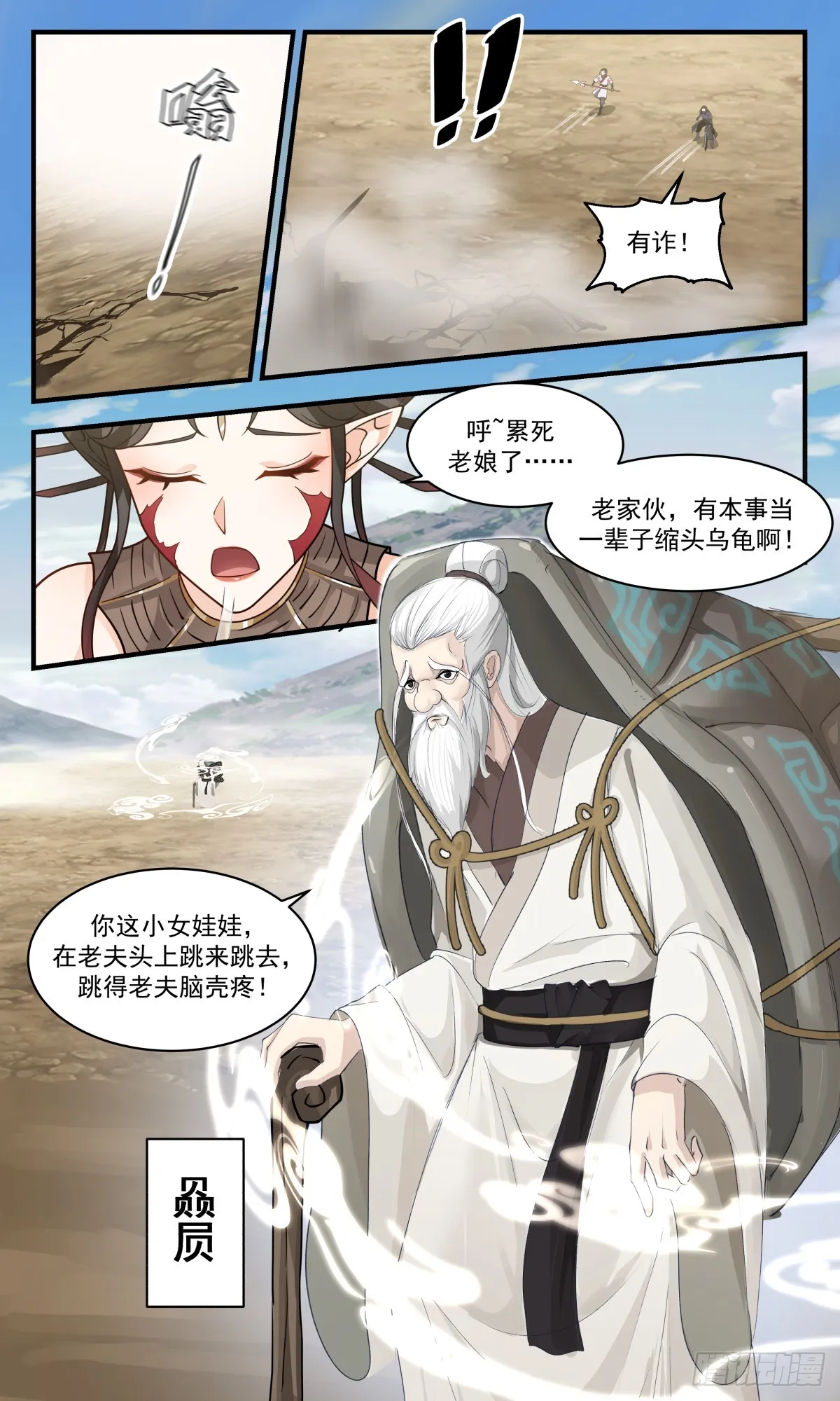 2771 众矢之的篇-意外之喜 第11页
