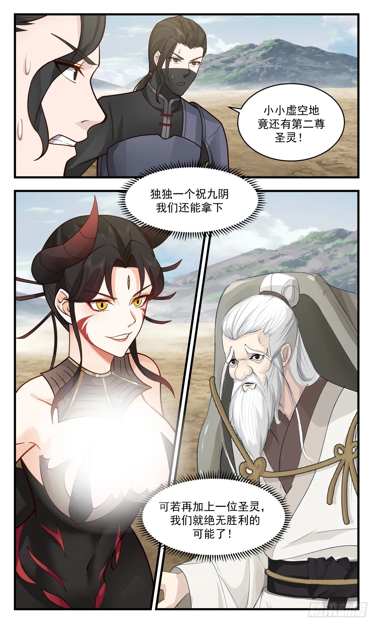 2771 众矢之的篇-意外之喜 第12页
