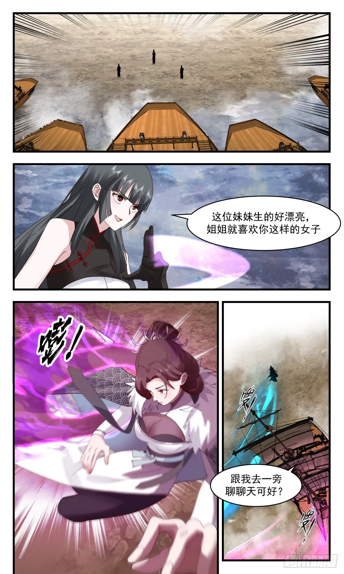 2770 众矢之的篇-声东击西 第3页
