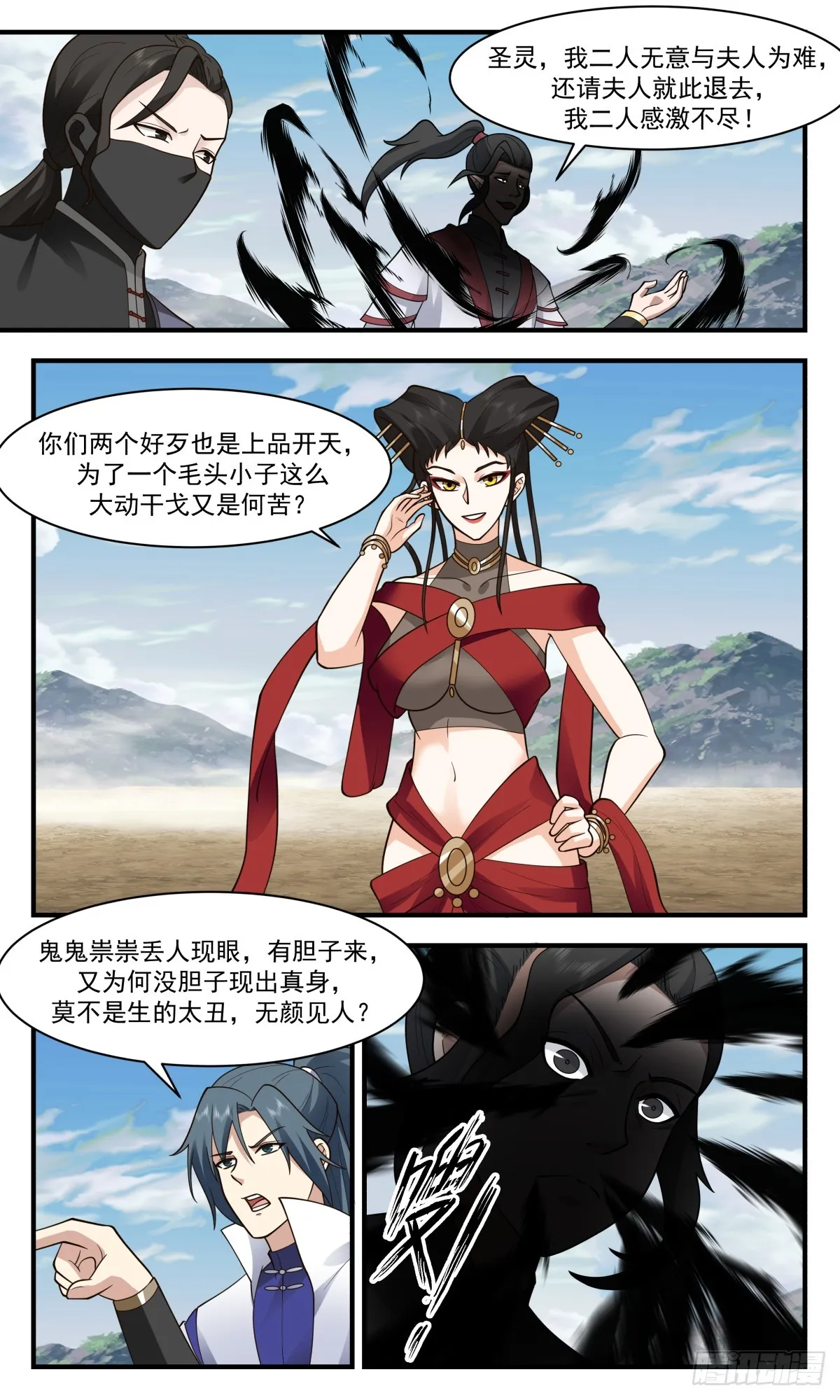 2770 众矢之的篇-声东击西 第10页