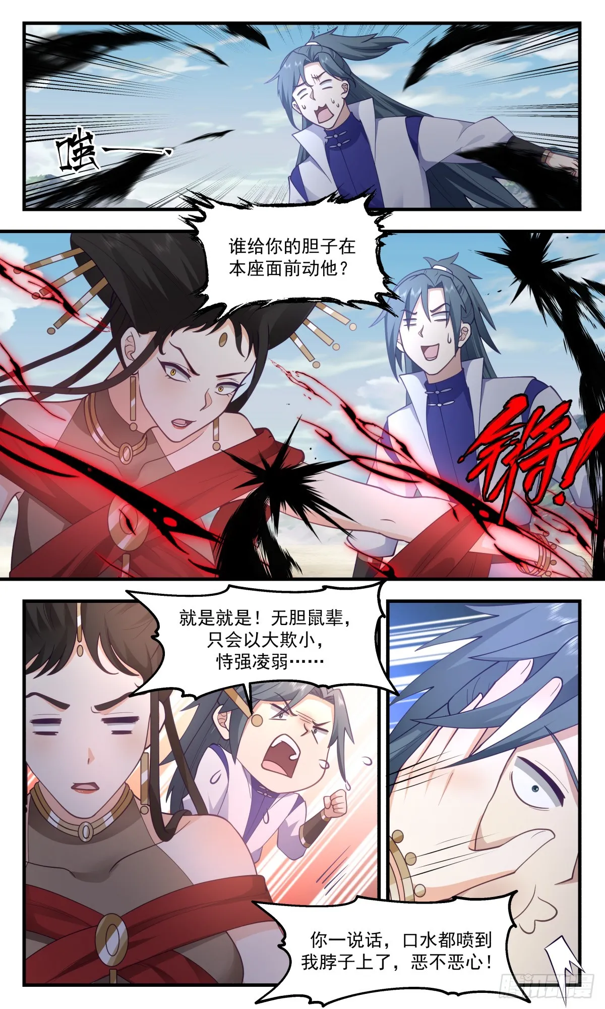 2770 众矢之的篇-声东击西 第11页