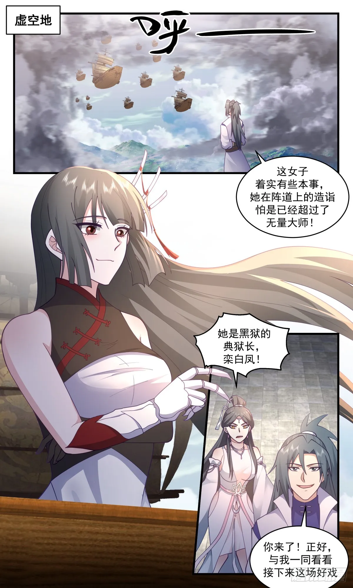 2769 众矢之的篇-请君入瓮 第2页