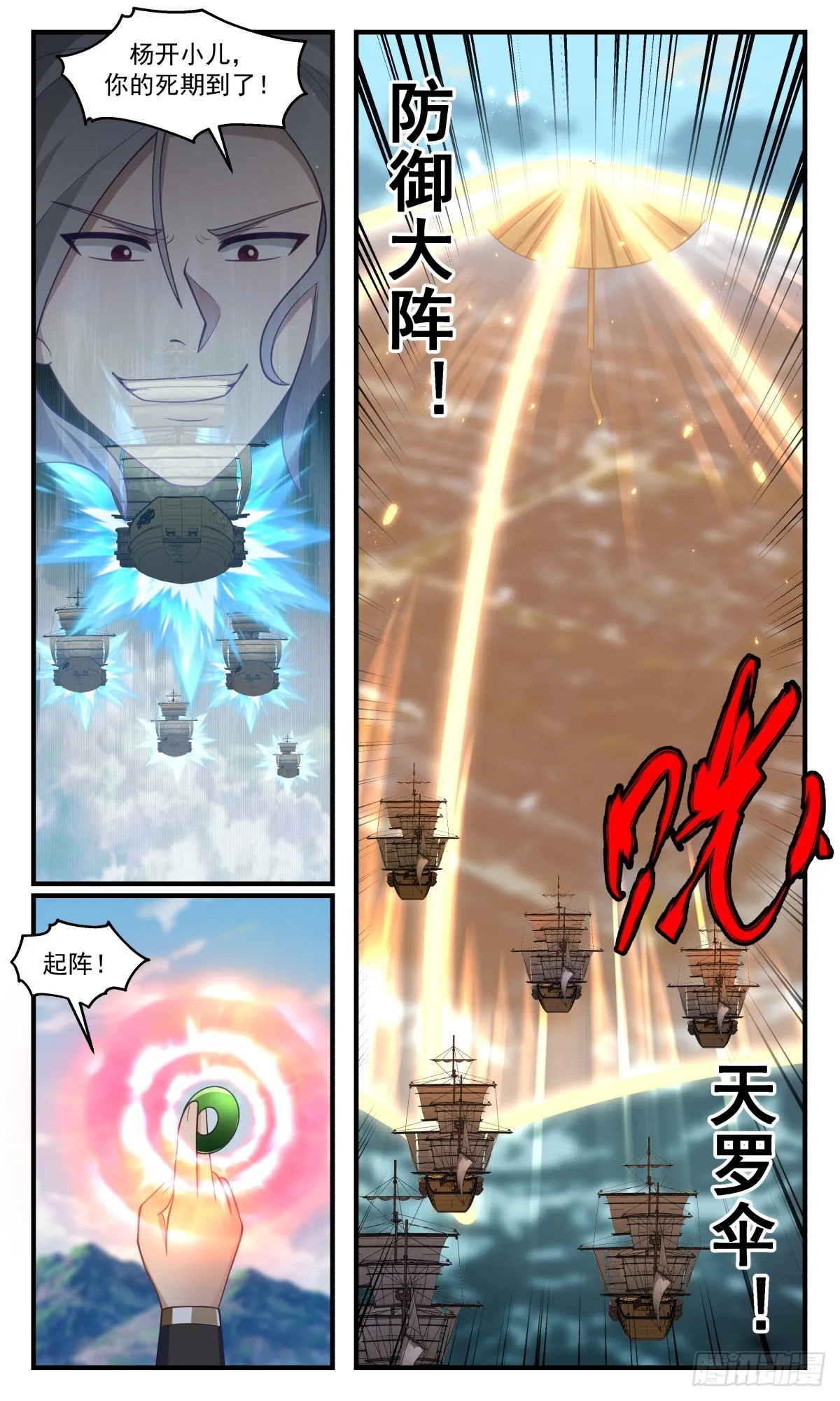 2769 众矢之的篇-请君入瓮 第3页