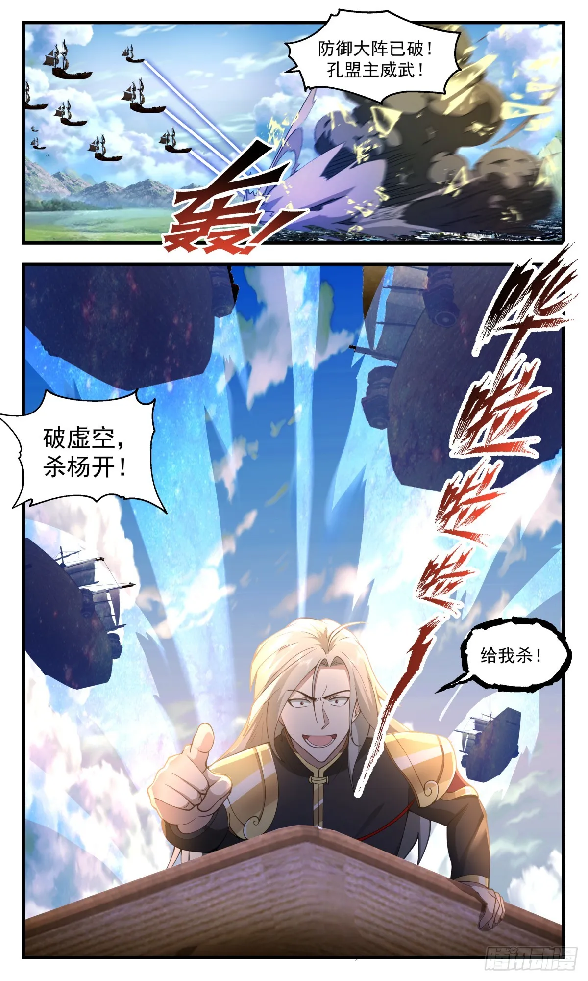 2769 众矢之的篇-请君入瓮 第5页