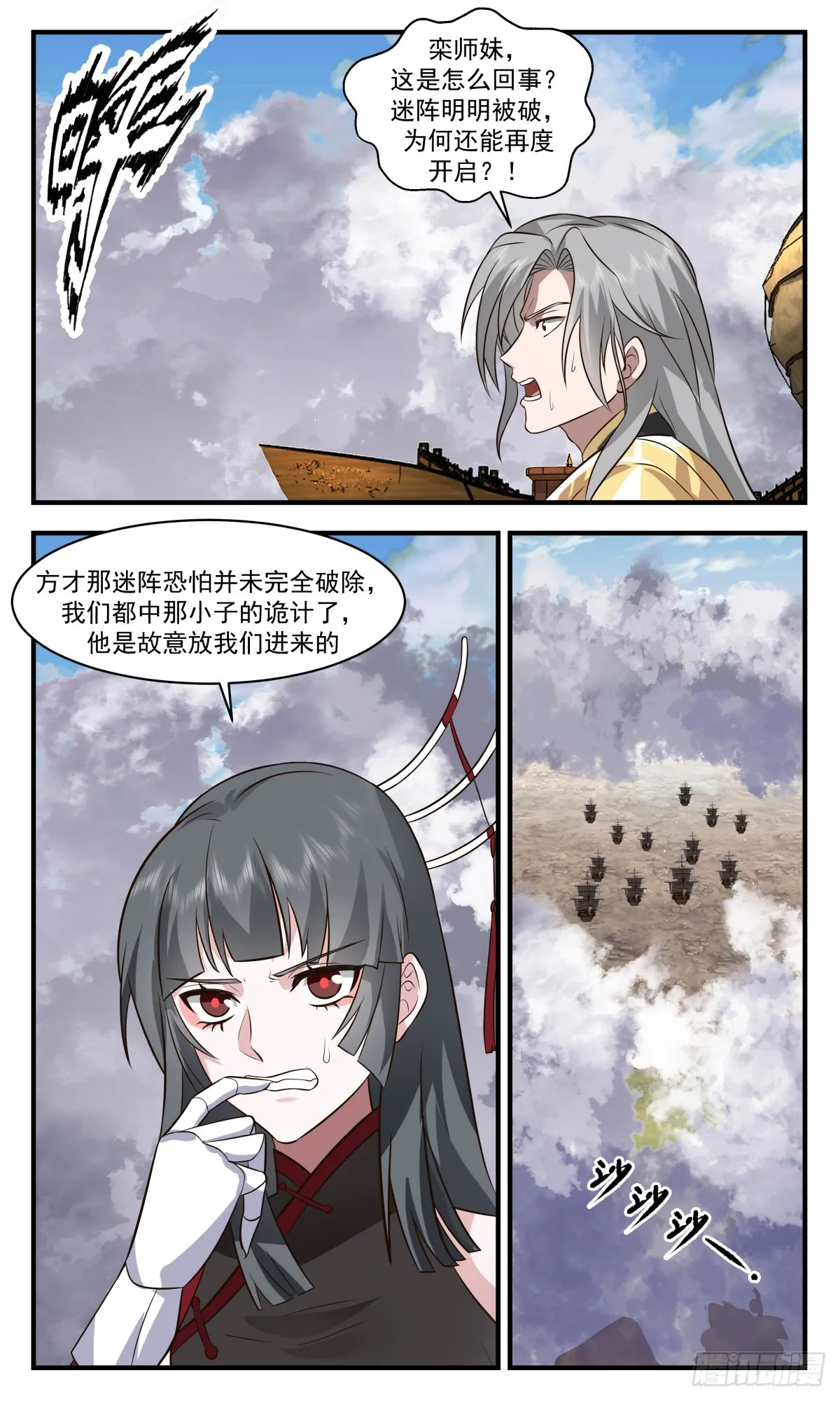 2769 众矢之的篇-请君入瓮 第11页