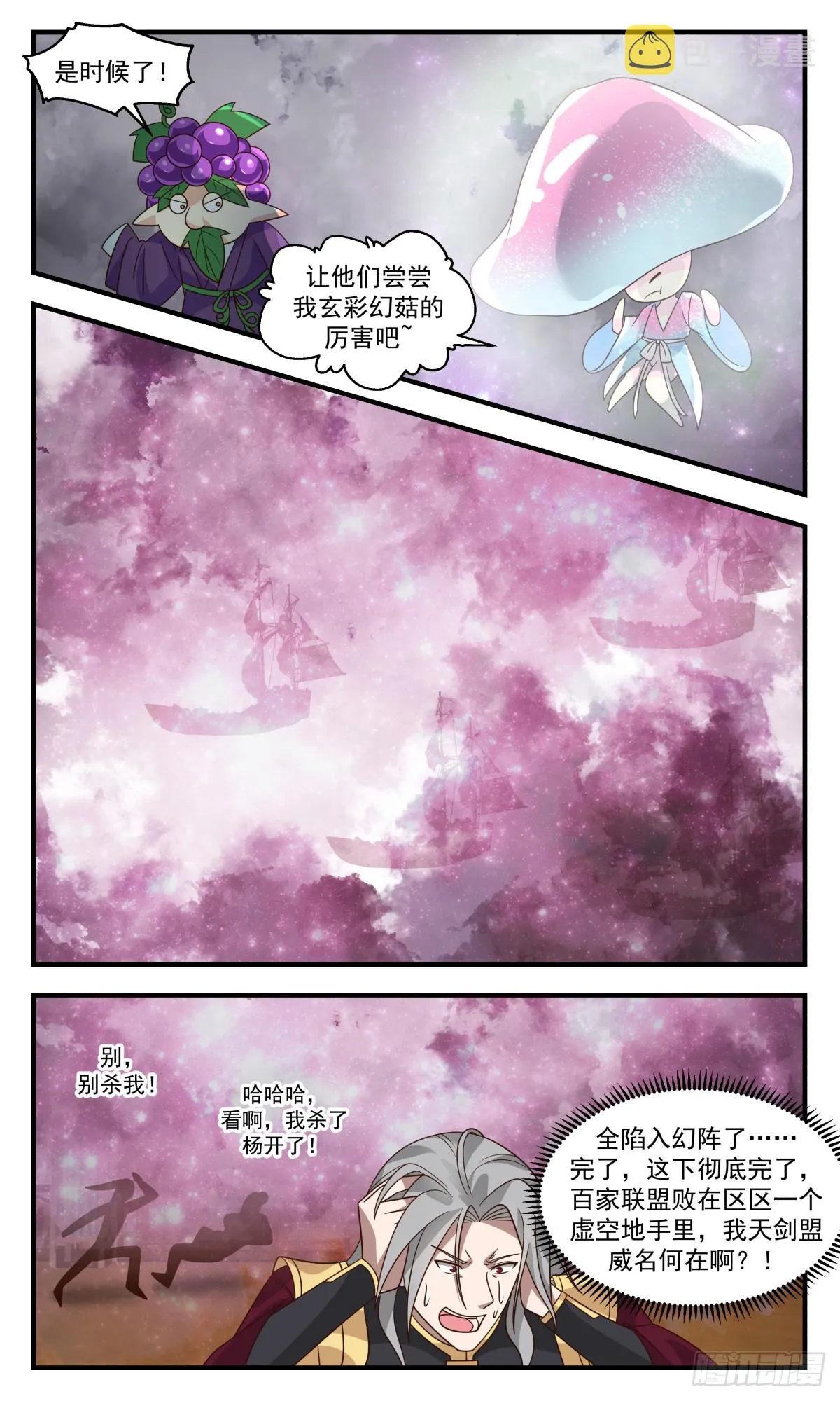 2769 众矢之的篇-请君入瓮 第12页