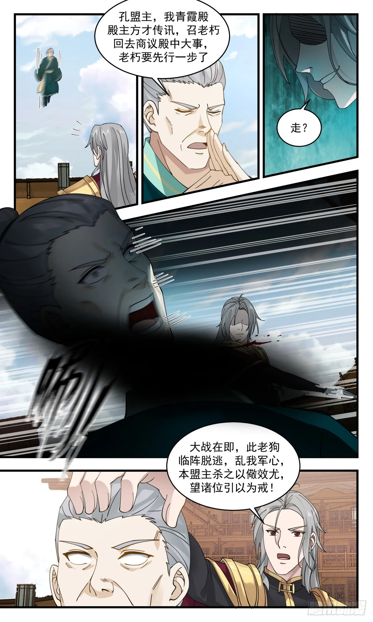 2768 众矢之的篇-看破迷阵 第3页
