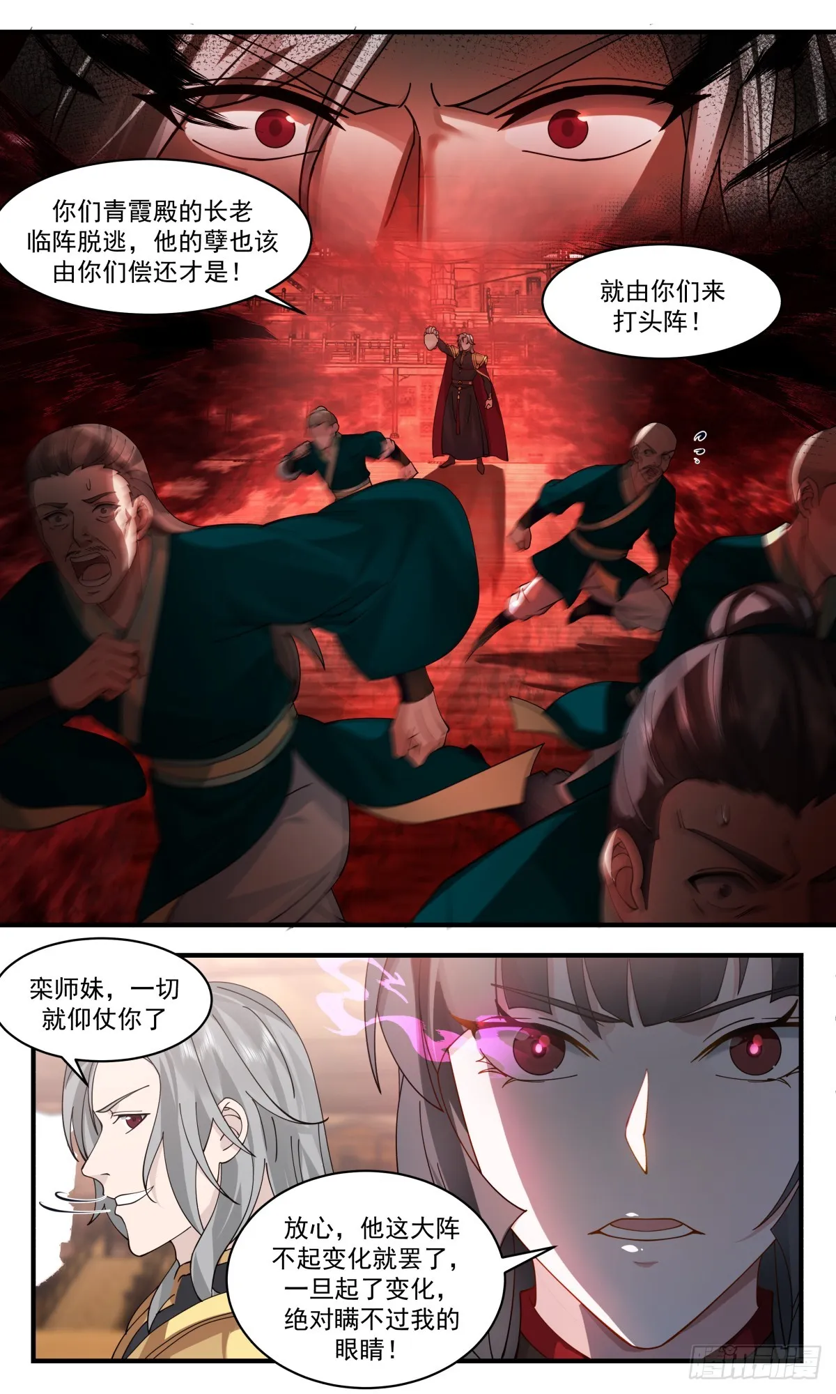 2768 众矢之的篇-看破迷阵 第4页