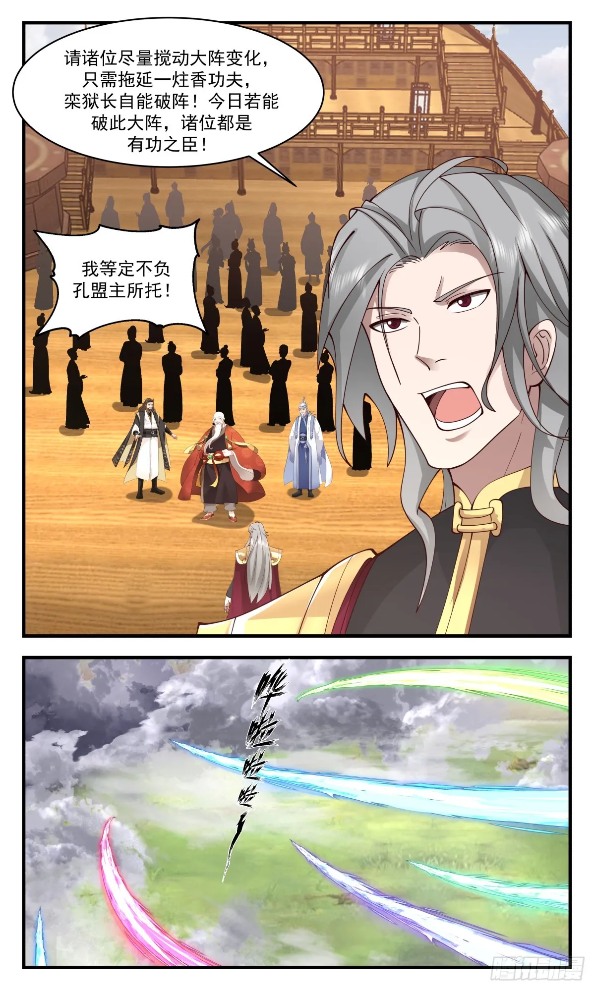 2768 众矢之的篇-看破迷阵 第9页