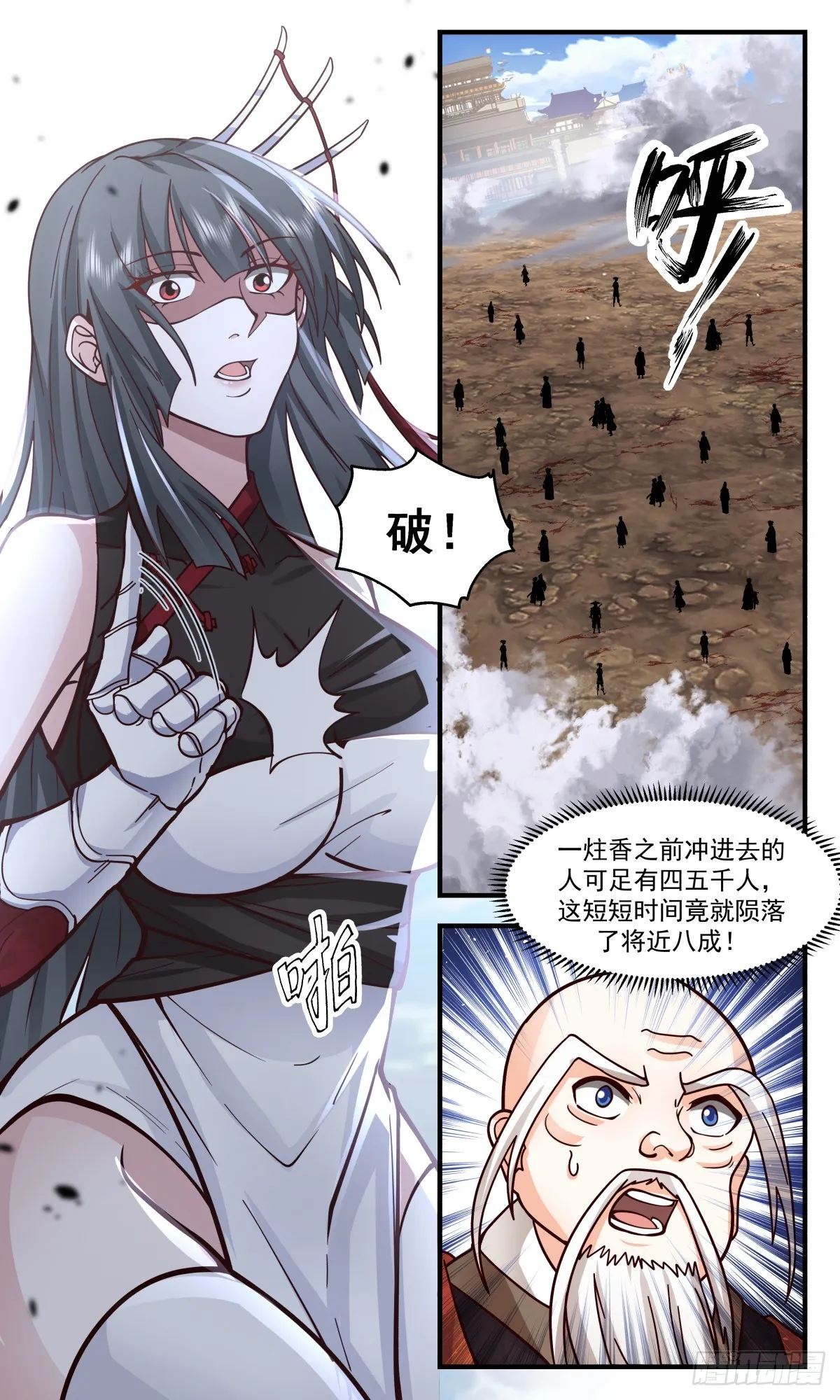 2768 众矢之的篇-看破迷阵 第12页