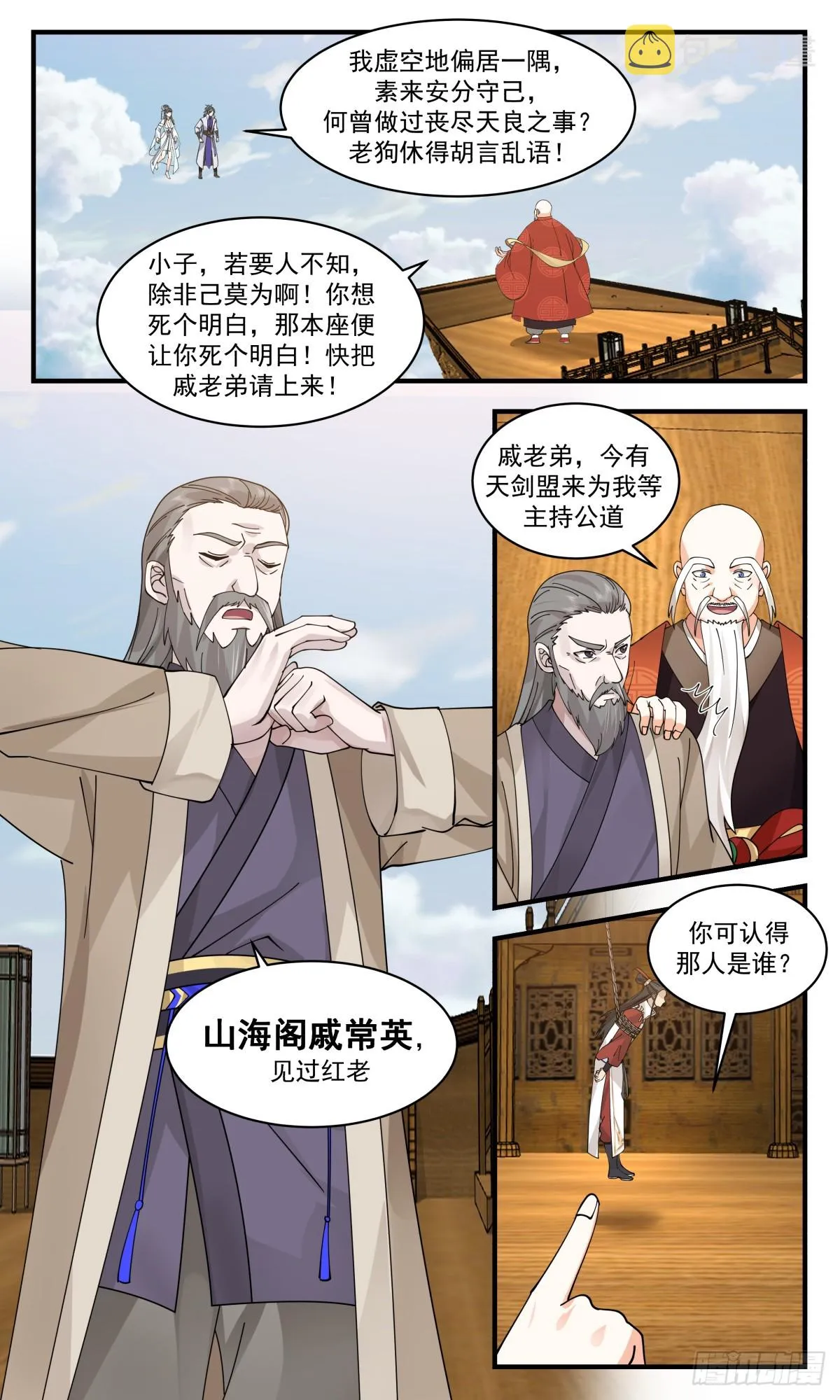 2767 众矢之的篇-棋行险招 第3页