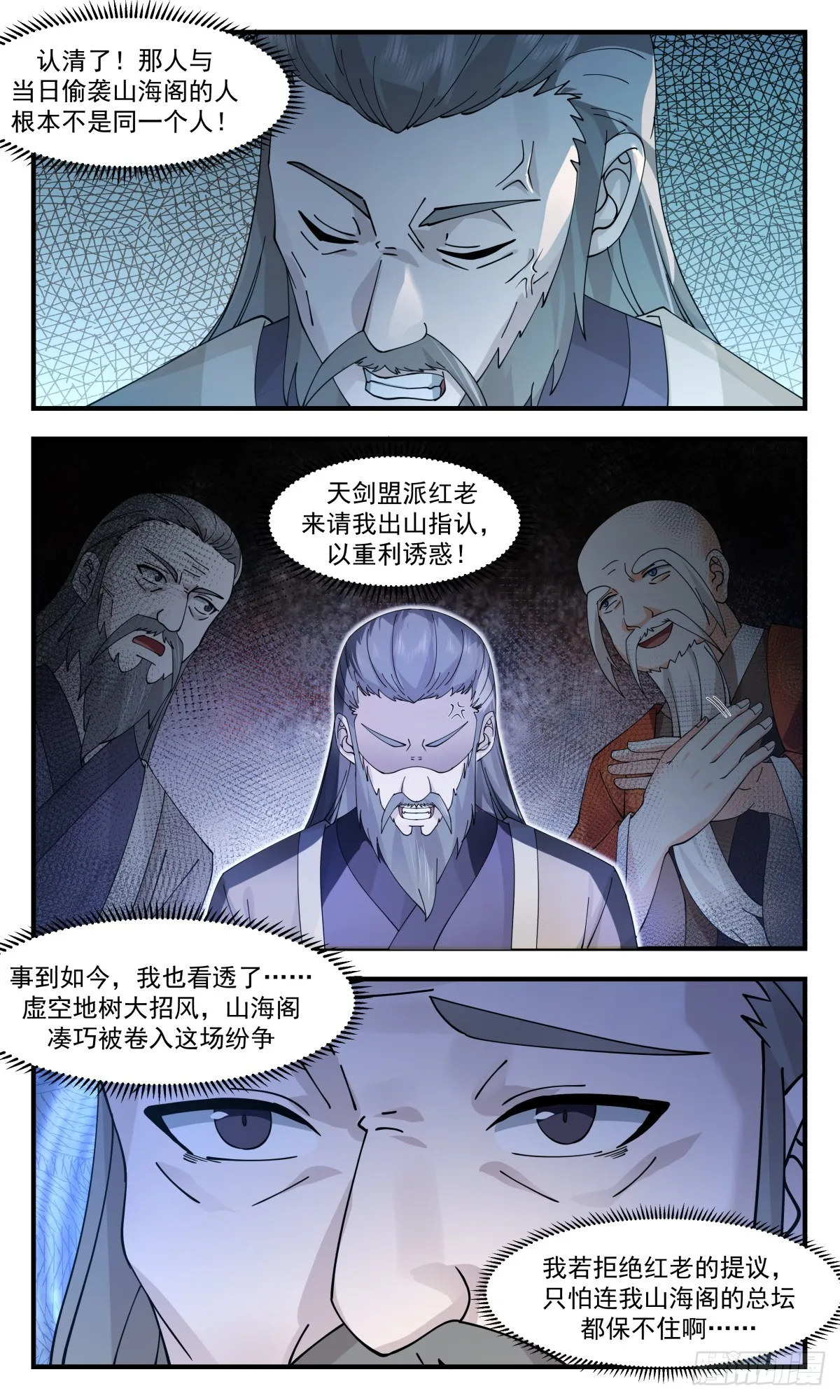 2767 众矢之的篇-棋行险招 第5页