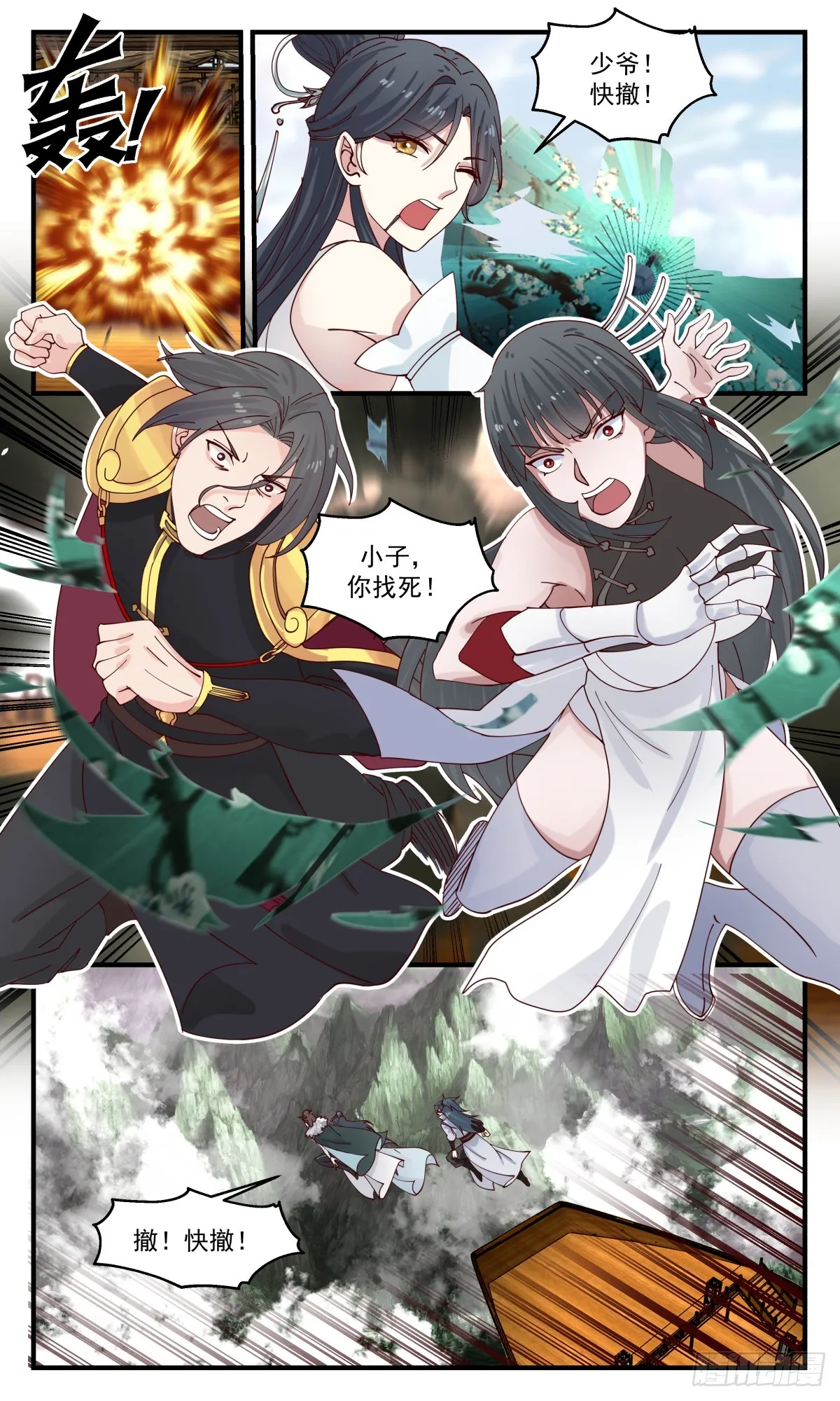 2767 众矢之的篇-棋行险招 第10页