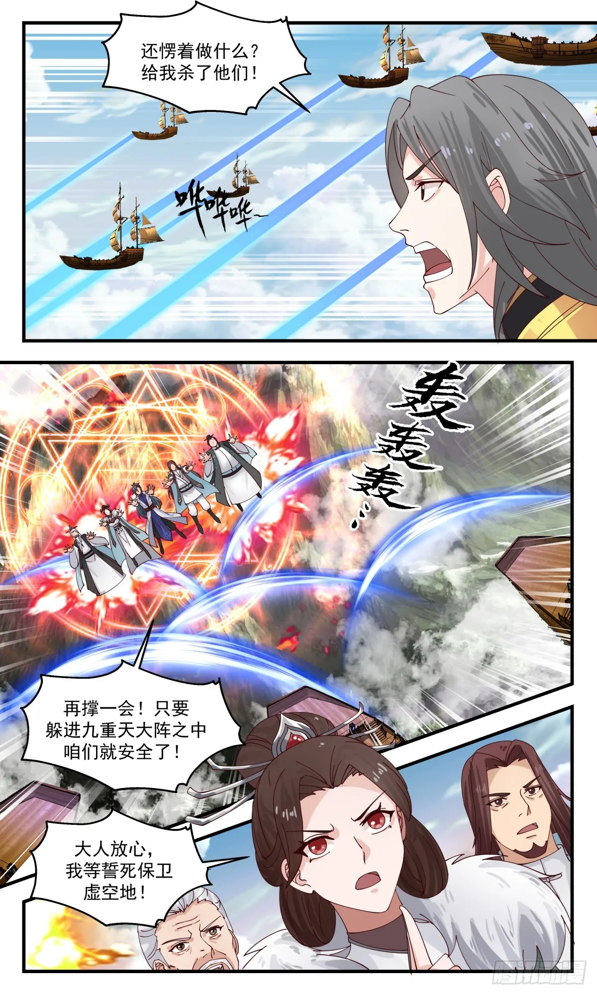2767 众矢之的篇-棋行险招 第11页