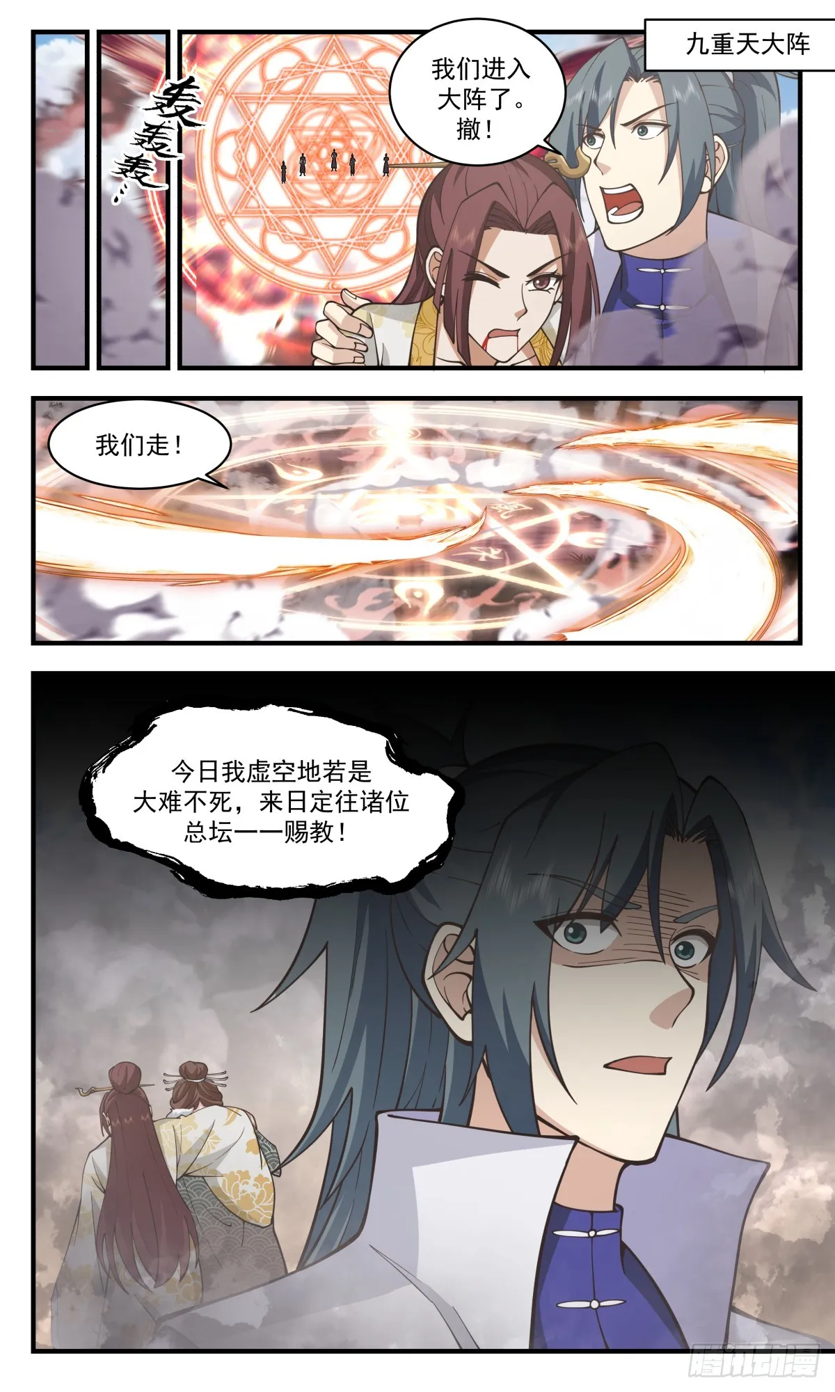 2767 众矢之的篇-棋行险招 第12页