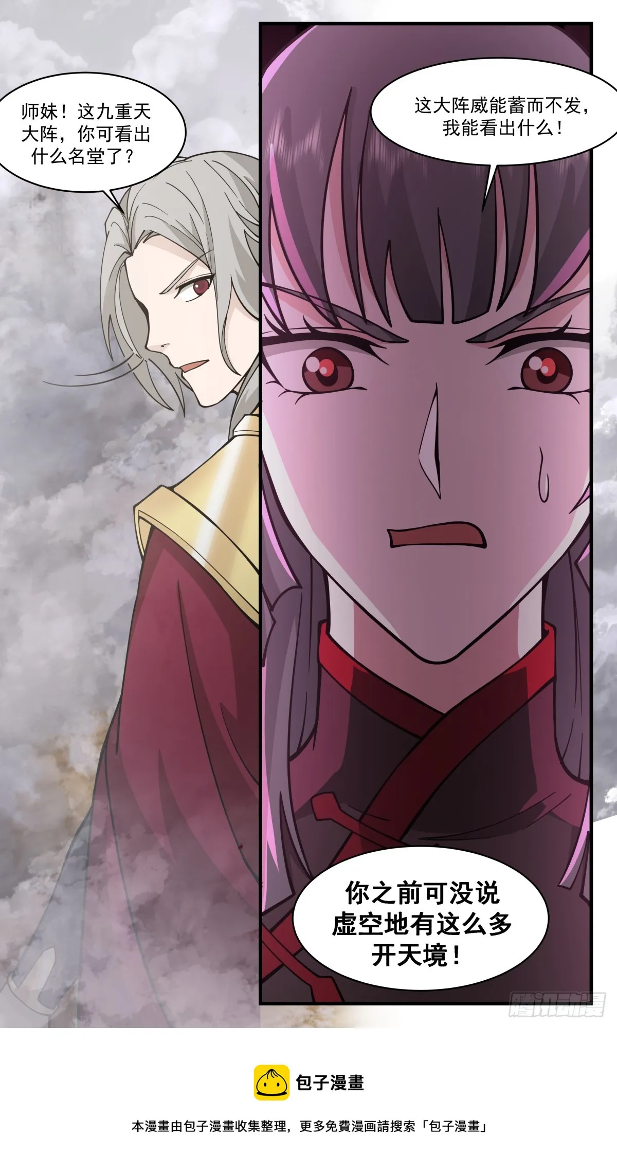 2767 众矢之的篇-棋行险招 第13页