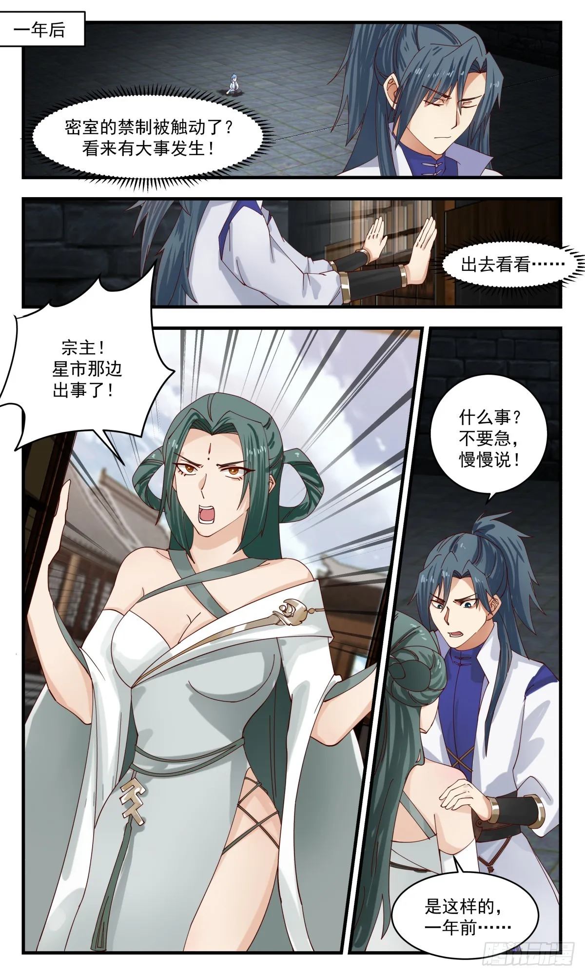 2766 众矢之的篇-兵临城下 第2页