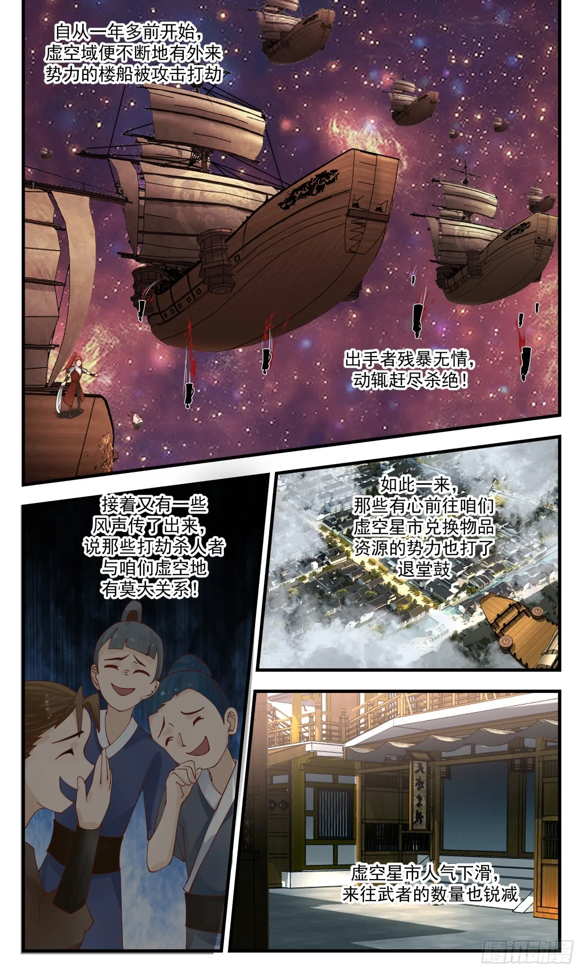 2766 众矢之的篇-兵临城下 第3页