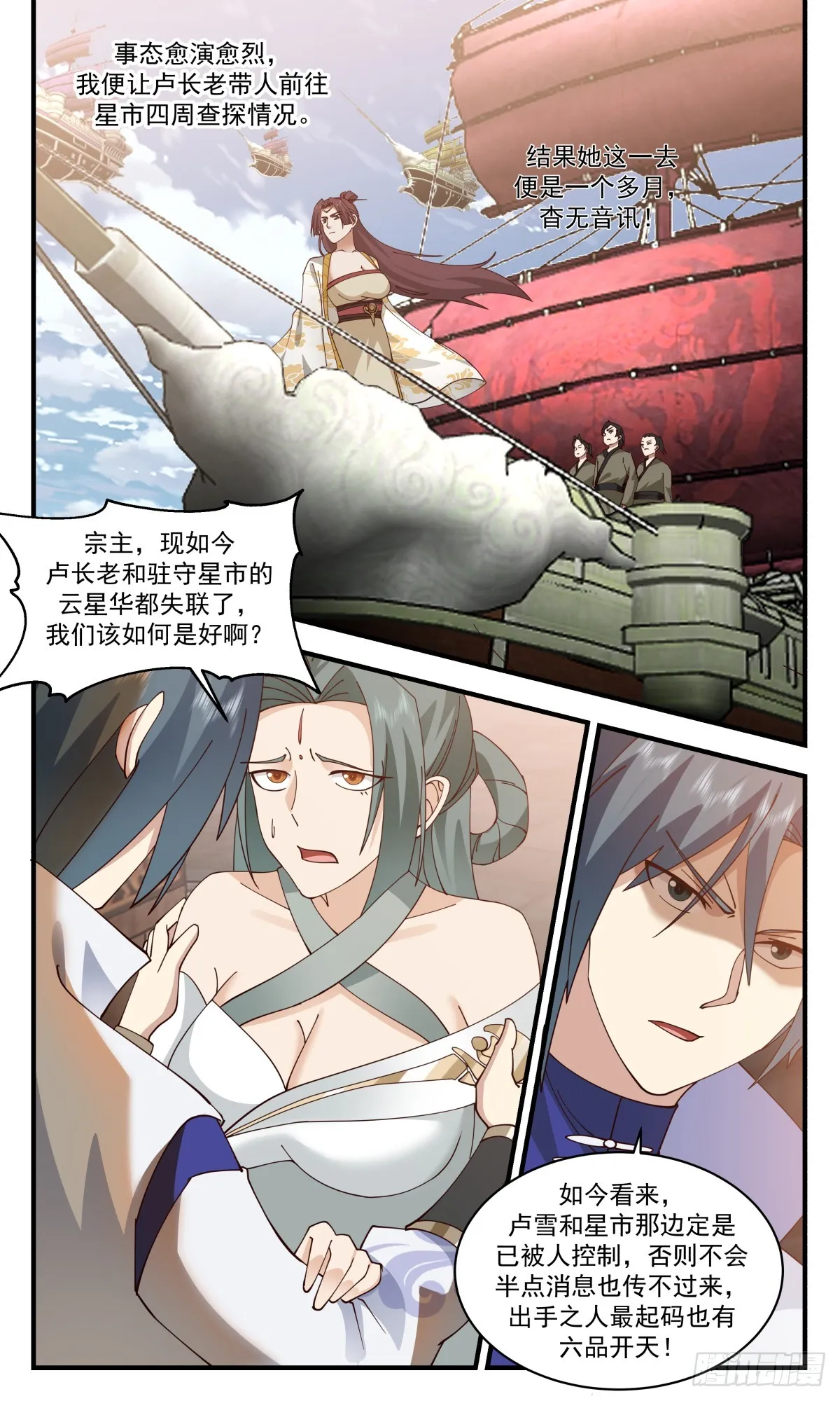 2766 众矢之的篇-兵临城下 第4页