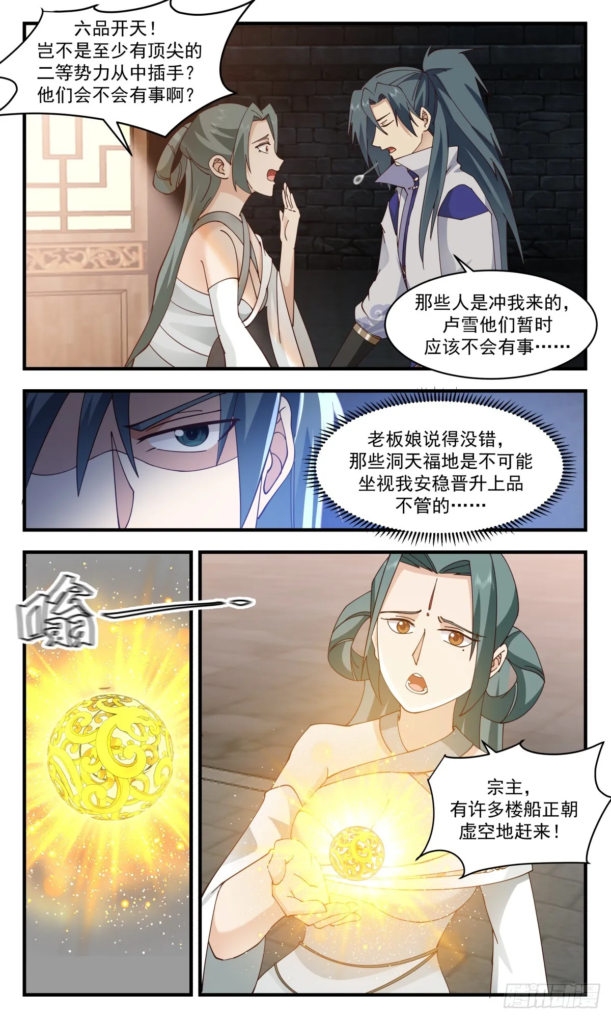 2766 众矢之的篇-兵临城下 第5页