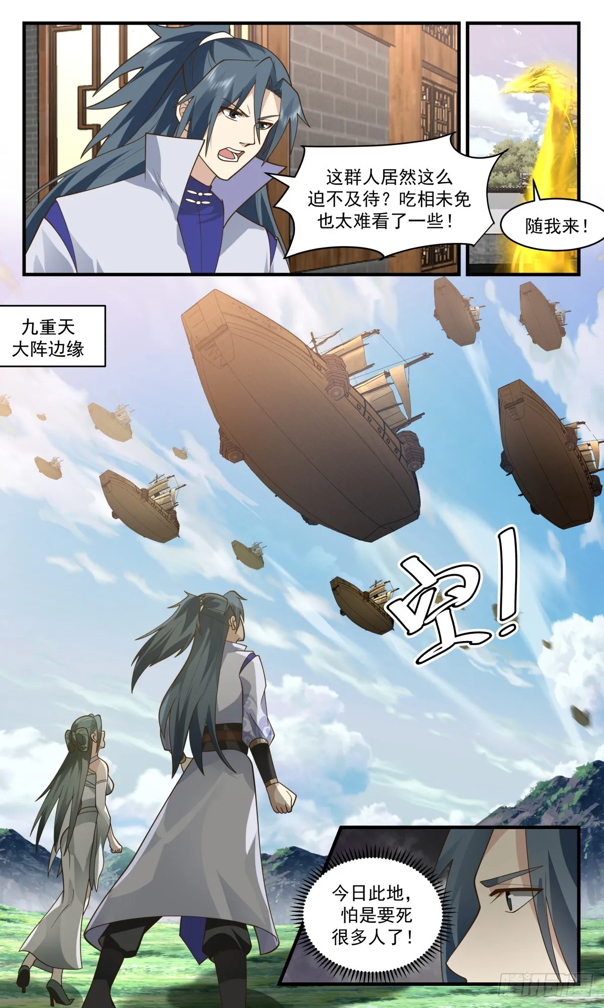 2766 众矢之的篇-兵临城下 第6页