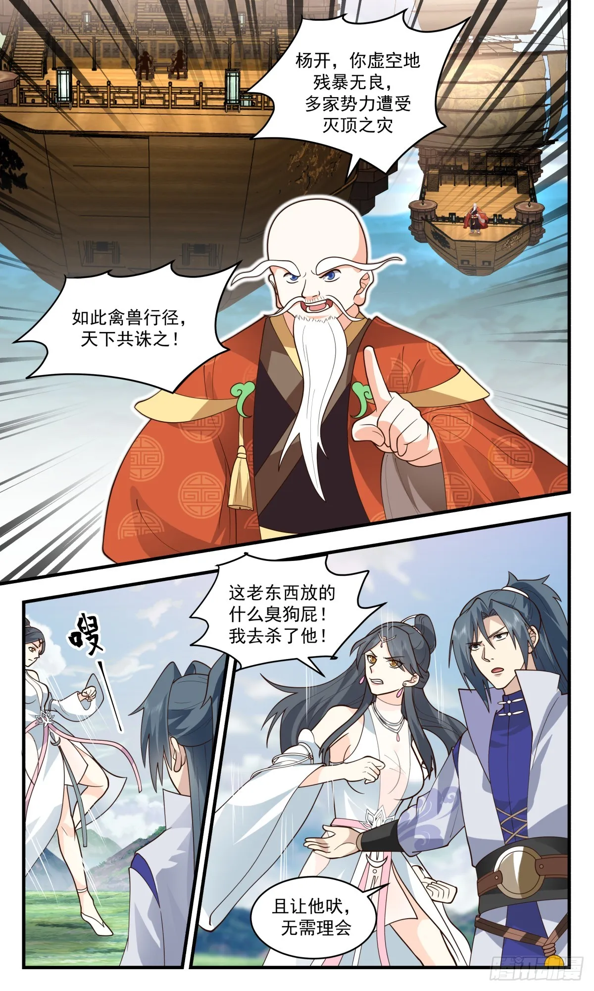 2766 众矢之的篇-兵临城下 第7页