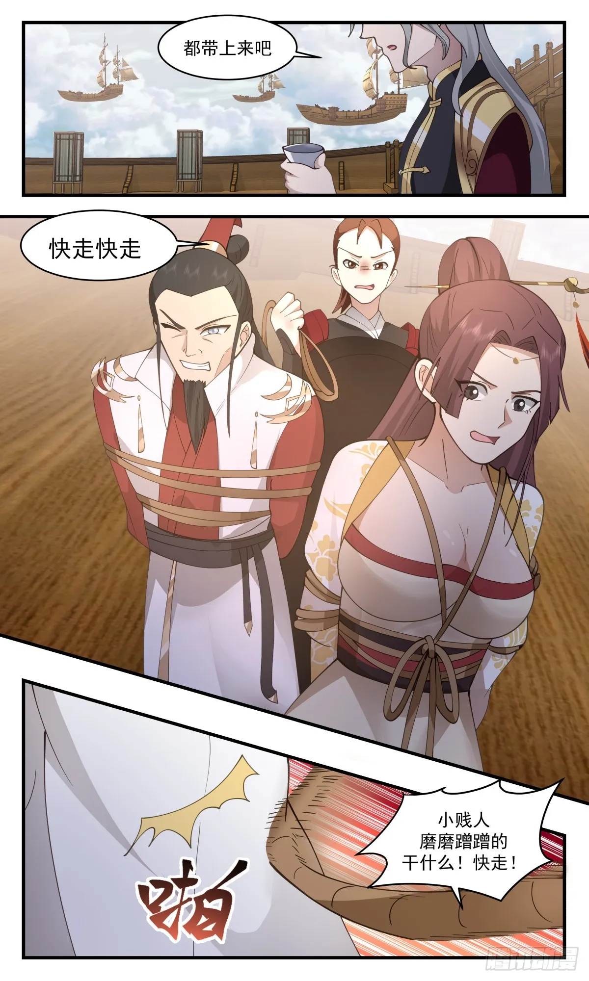 2766 众矢之的篇-兵临城下 第8页