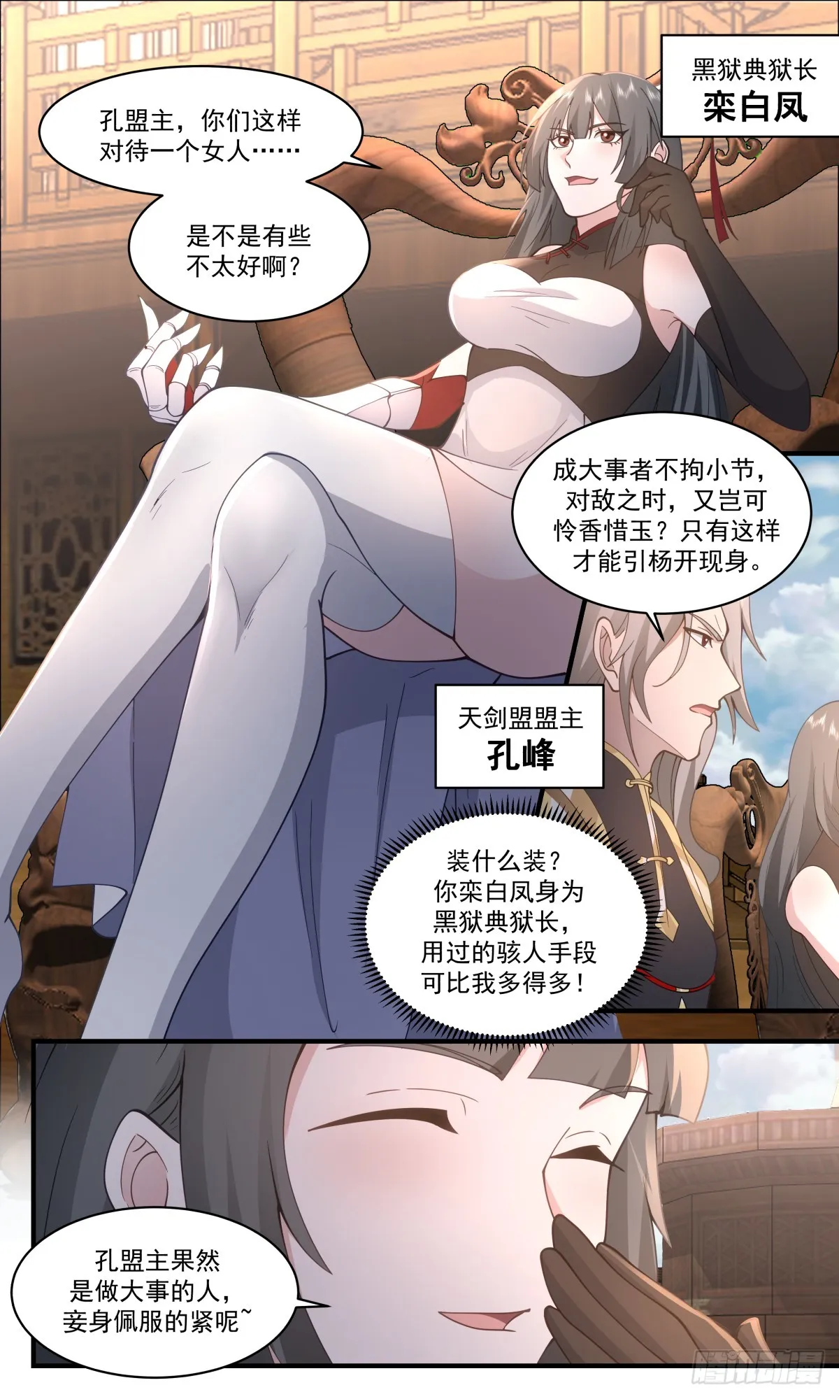 2766 众矢之的篇-兵临城下 第9页