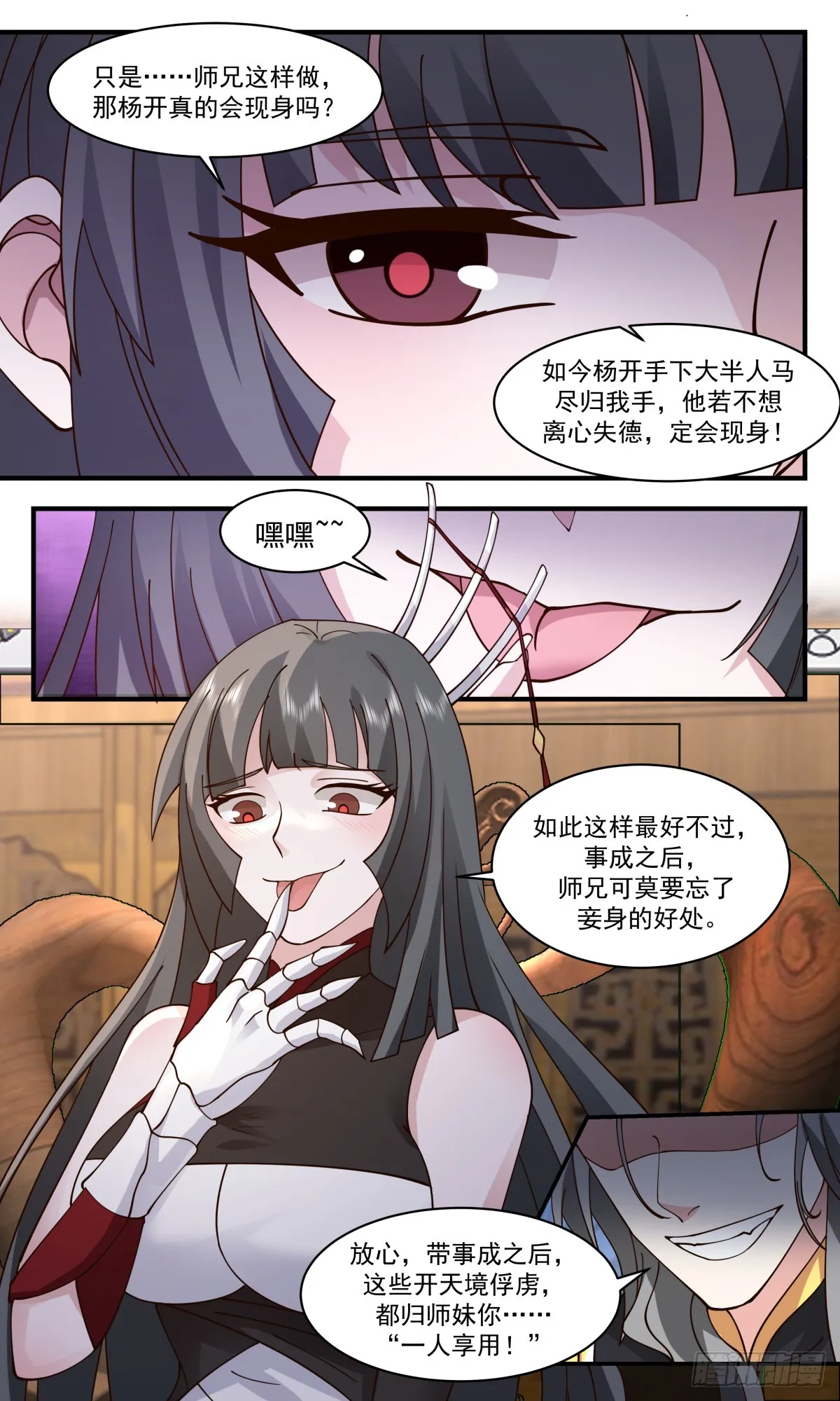2766 众矢之的篇-兵临城下 第10页
