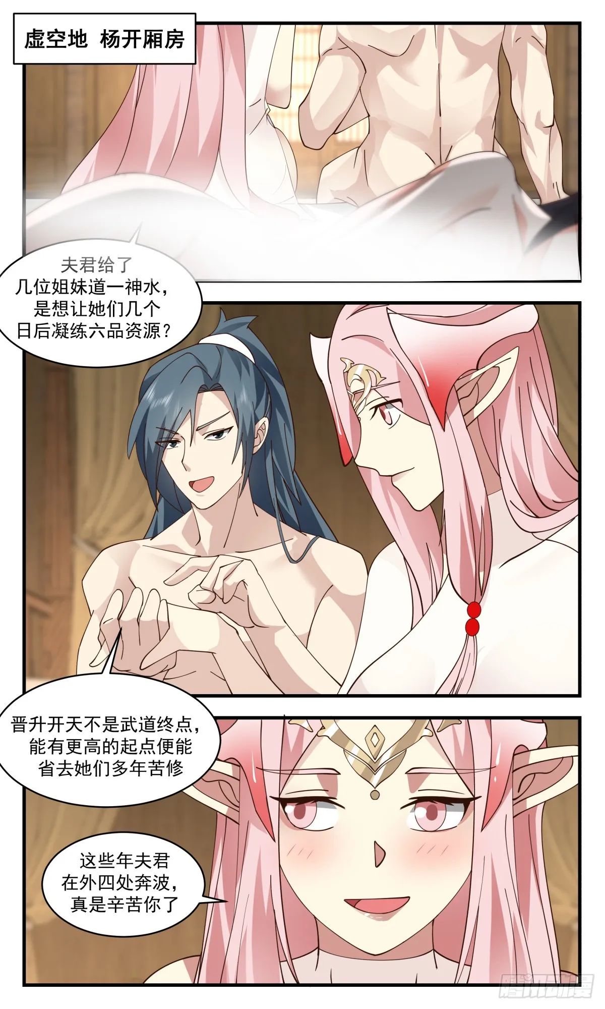 2764 众矢之的篇-道印裂缝 第2页