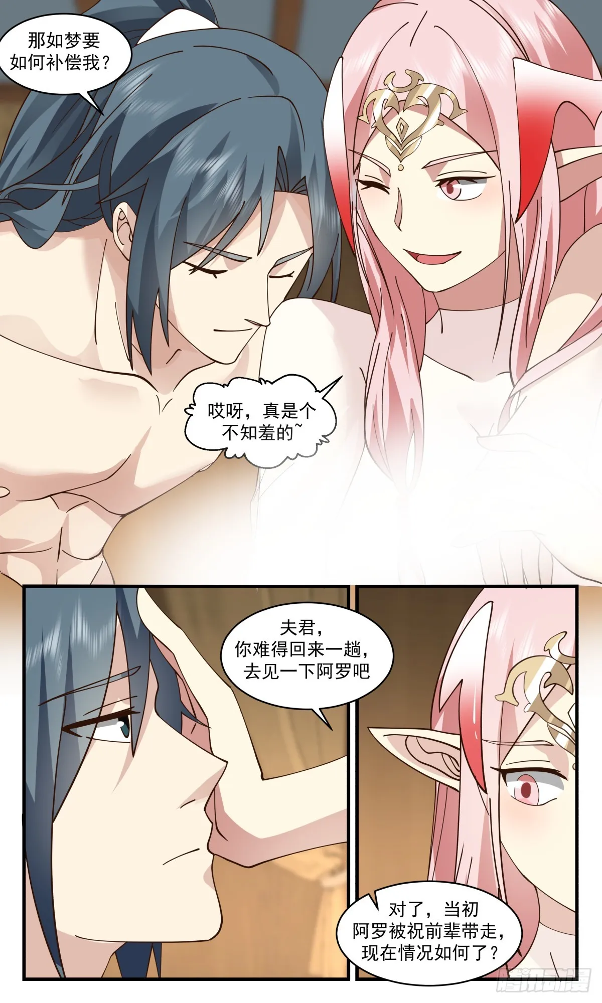 2764 众矢之的篇-道印裂缝 第3页