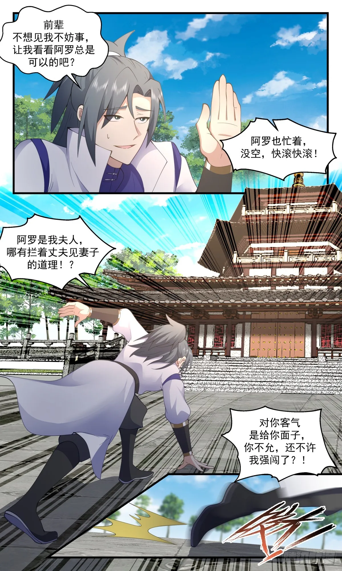 2764 众矢之的篇-道印裂缝 第6页