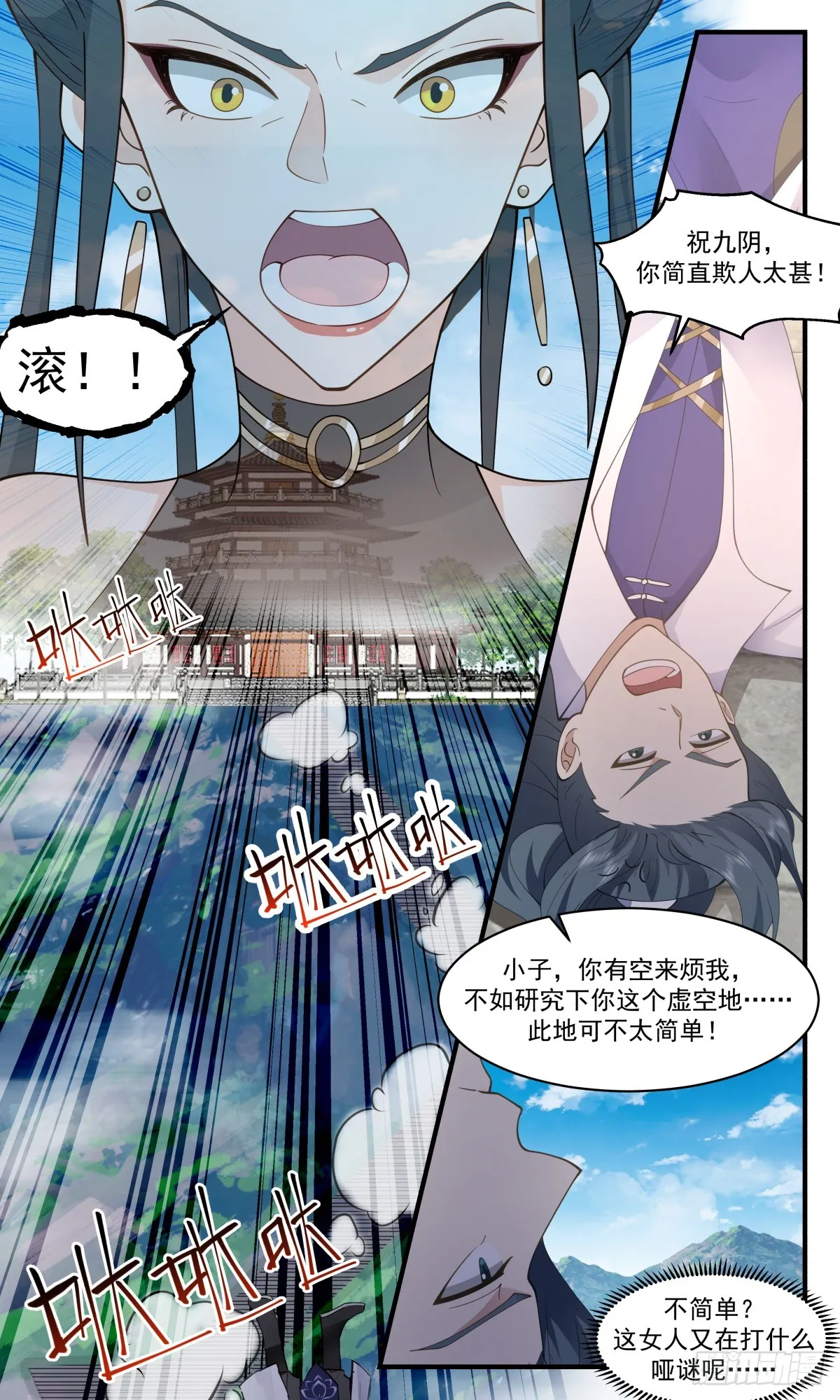 2764 众矢之的篇-道印裂缝 第7页