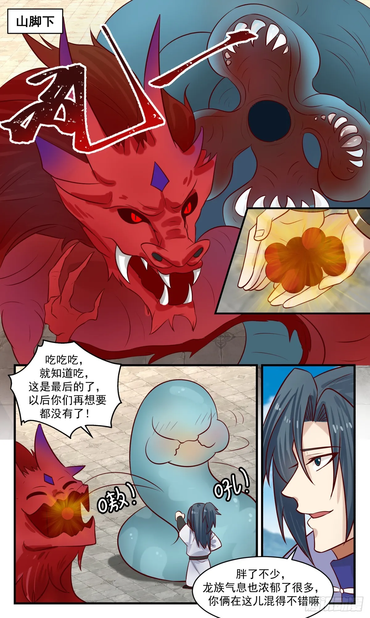 2764 众矢之的篇-道印裂缝 第8页
