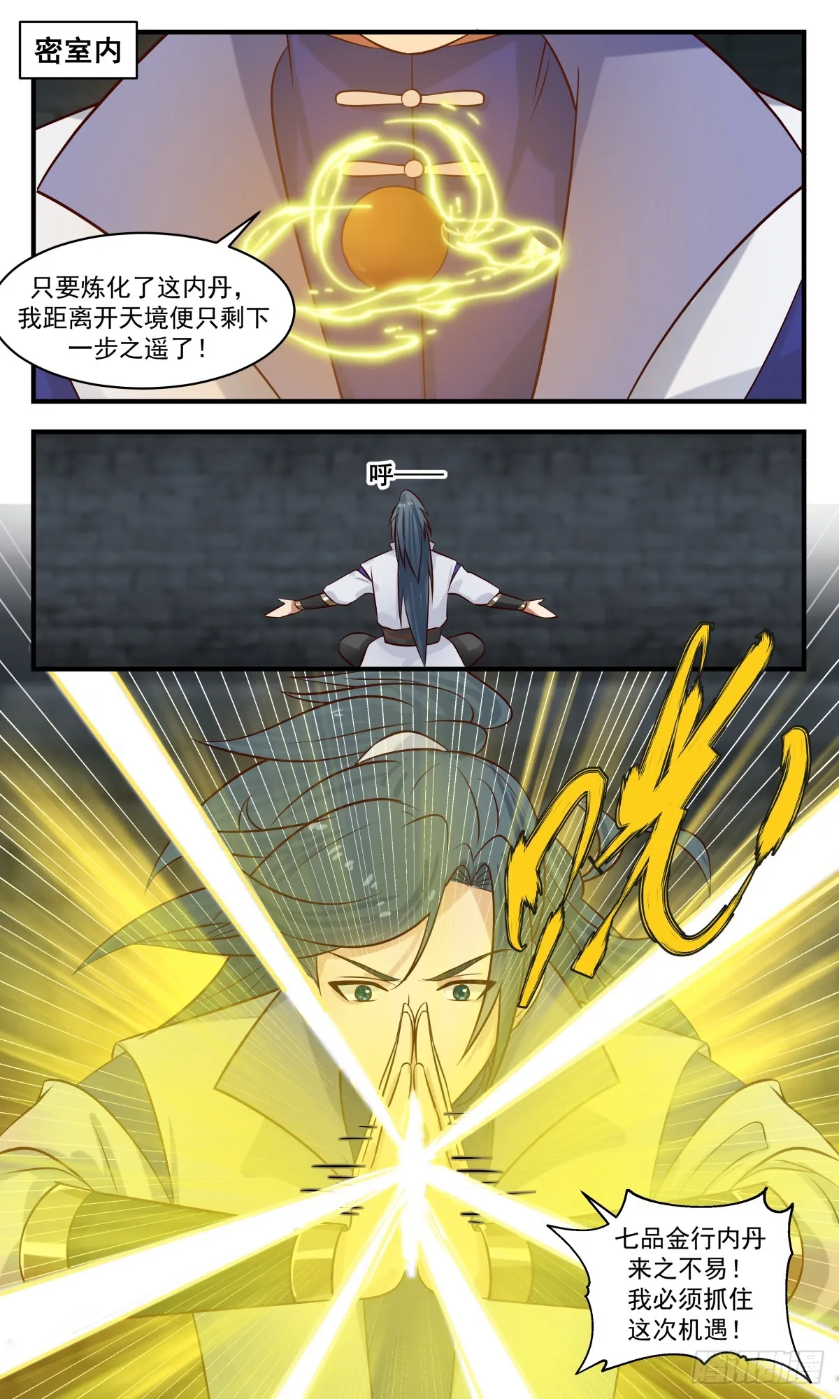 2764 众矢之的篇-道印裂缝 第9页