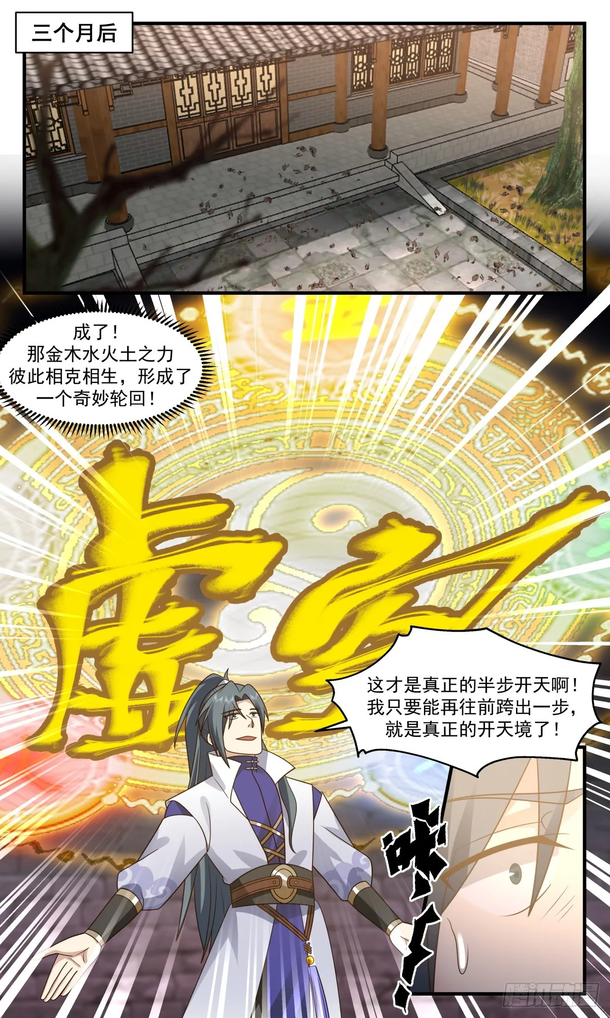 2764 众矢之的篇-道印裂缝 第11页