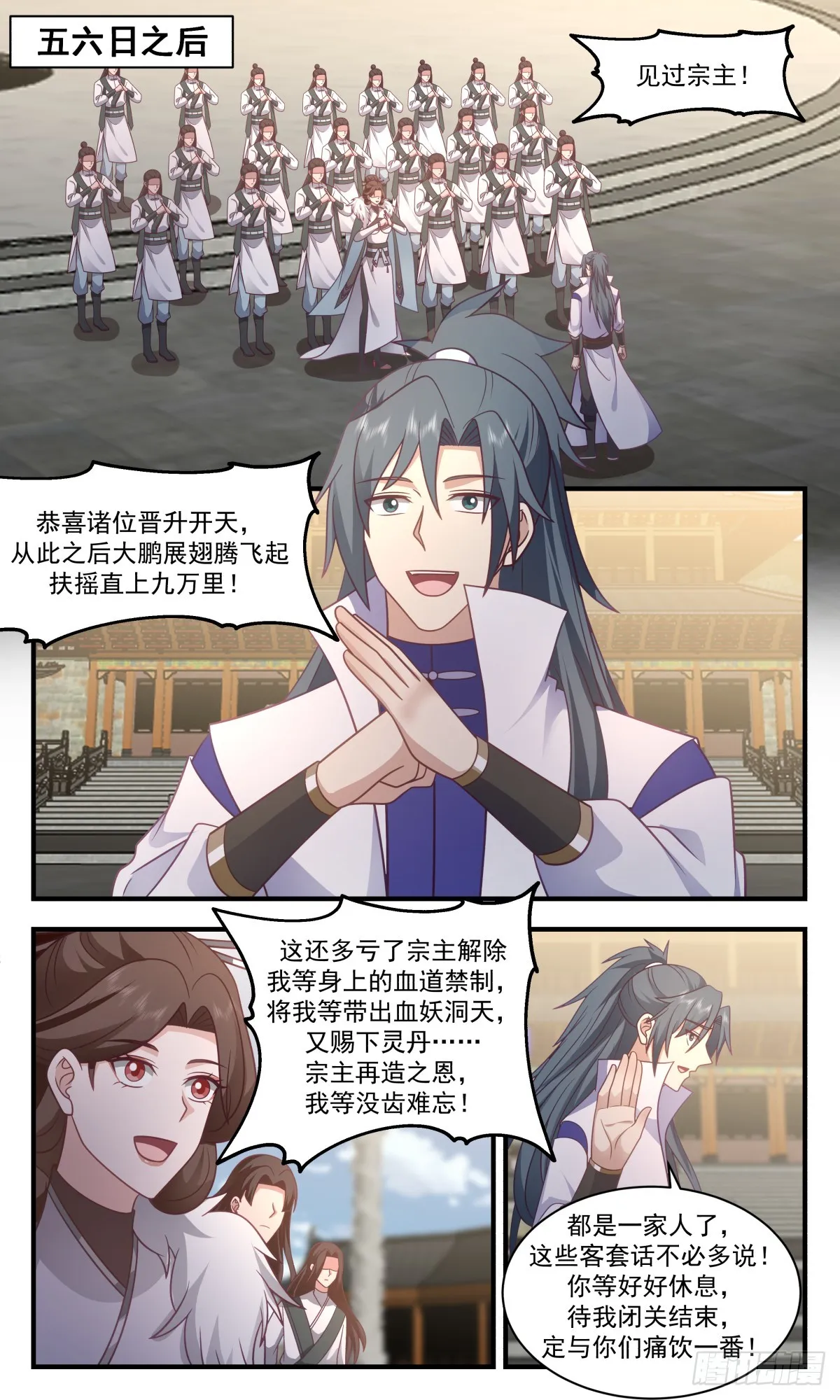 2765 众矢之的篇-新生力量 第7页
