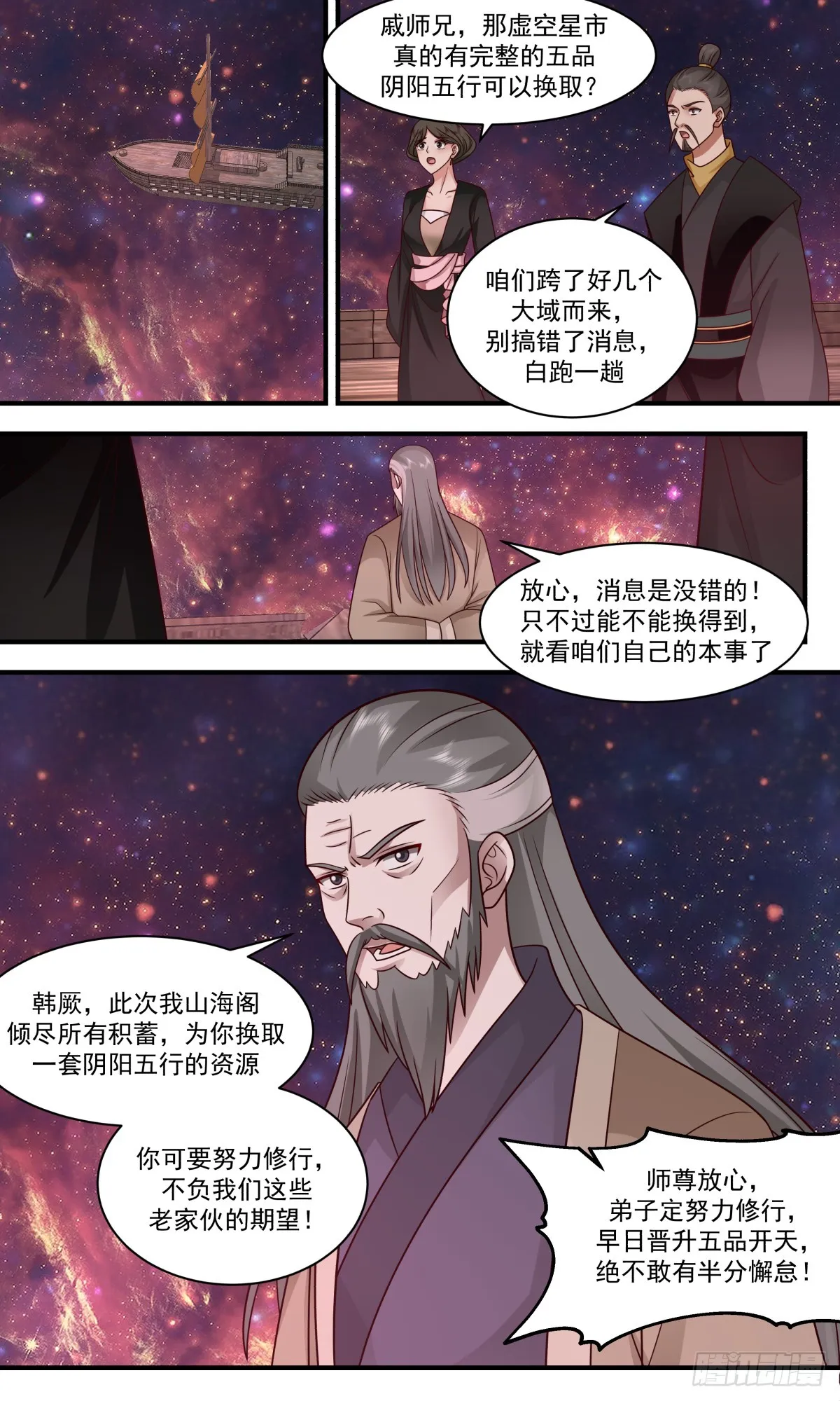 2765 众矢之的篇-新生力量 第10页