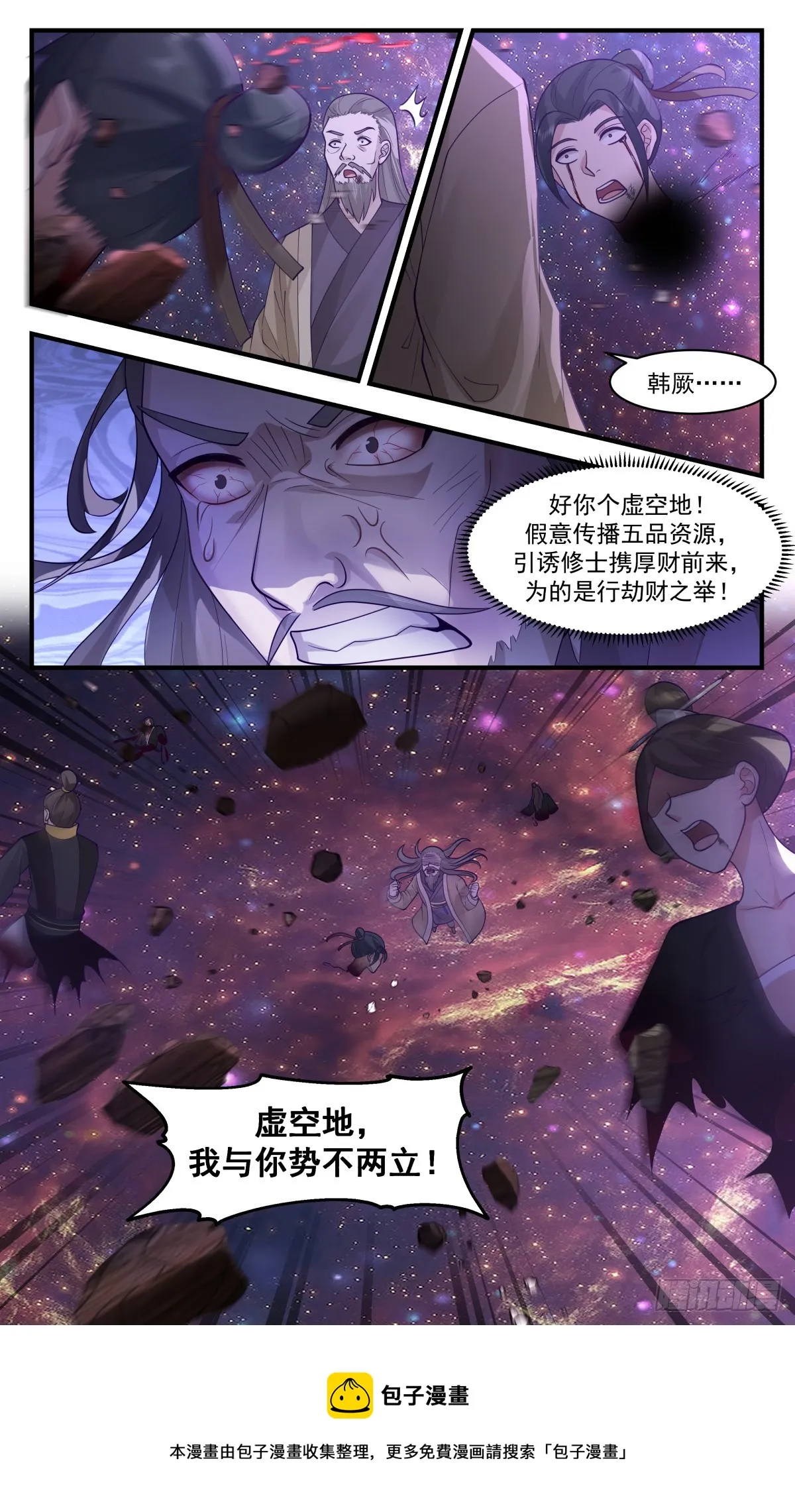 2765 众矢之的篇-新生力量 第13页