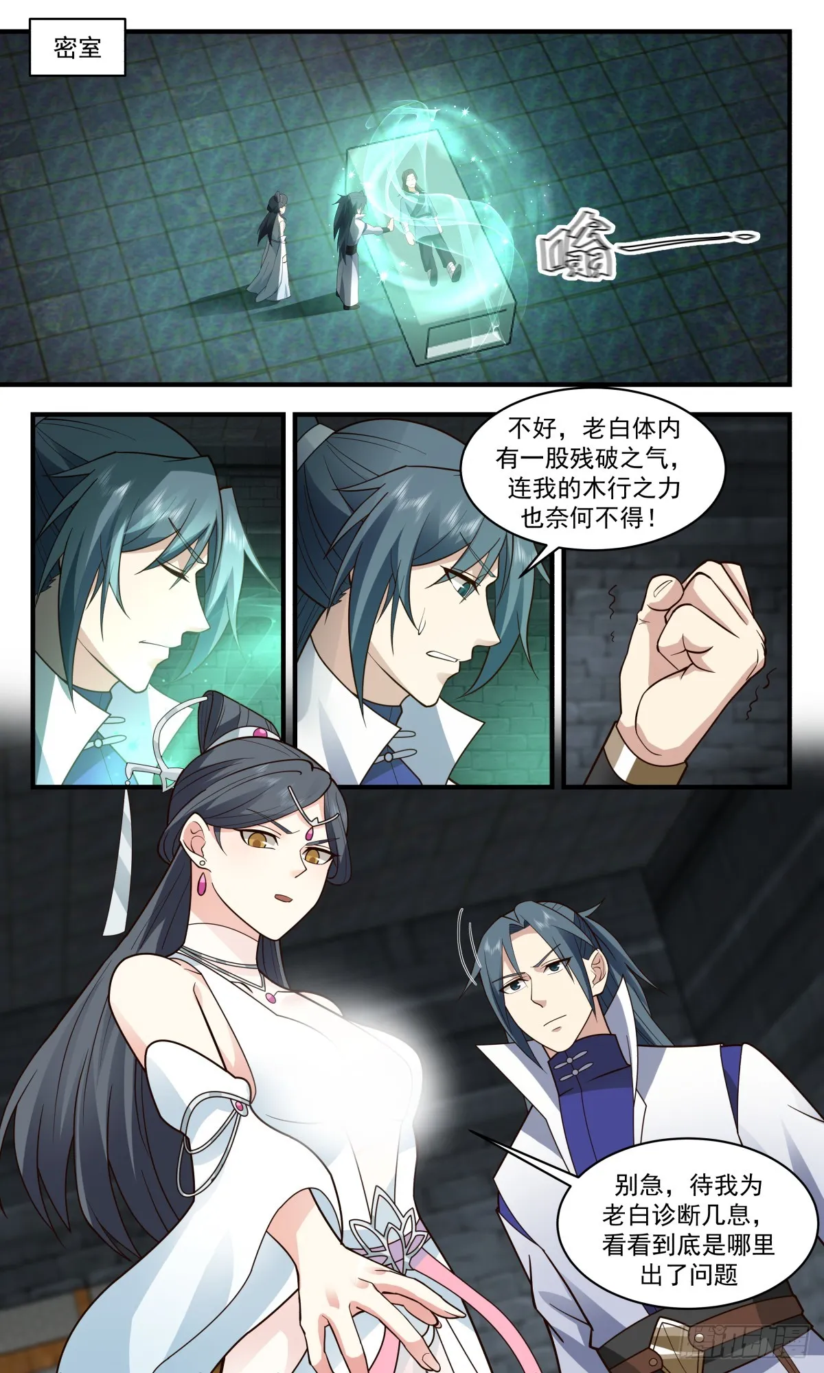 2780 众矢之的篇-以身犯险 第2页