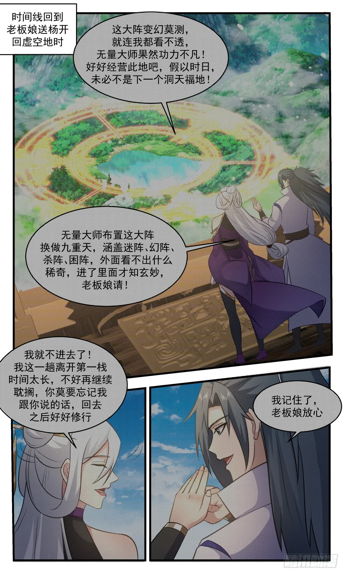 2780 众矢之的篇-以身犯险 第6页