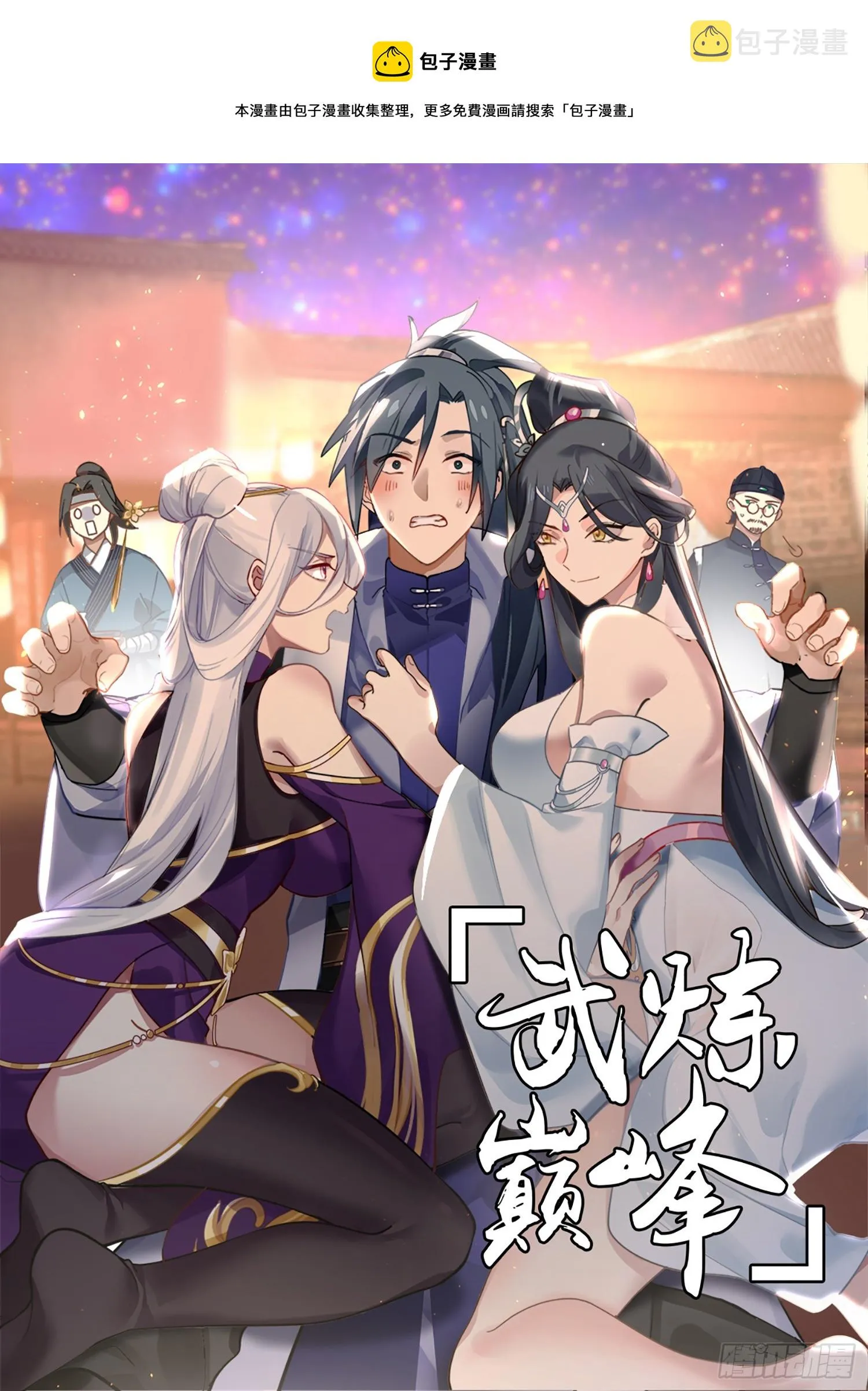 2781 破碎天篇-穷追猛打 第1页