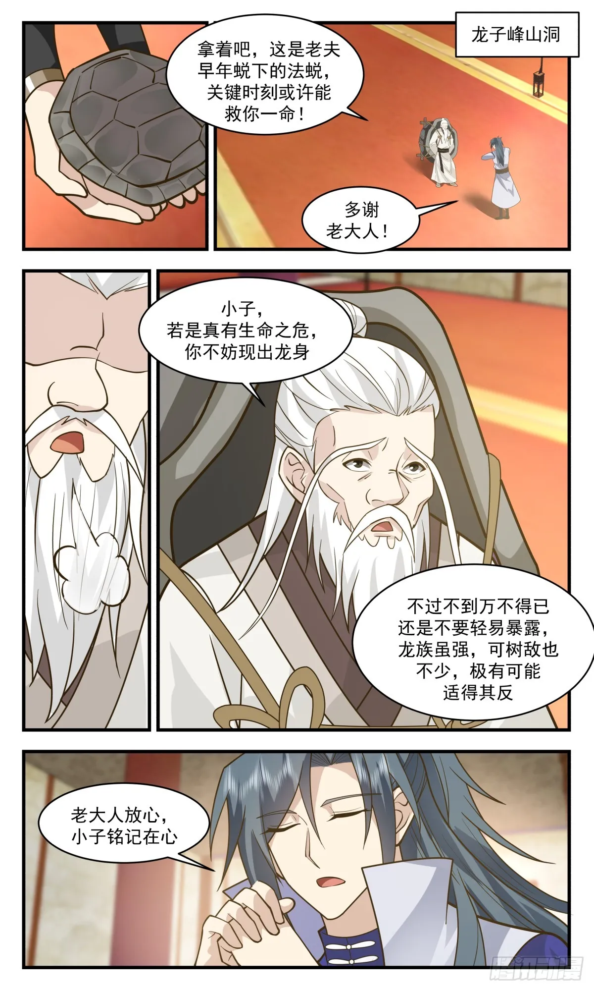 2781 破碎天篇-穷追猛打 第2页