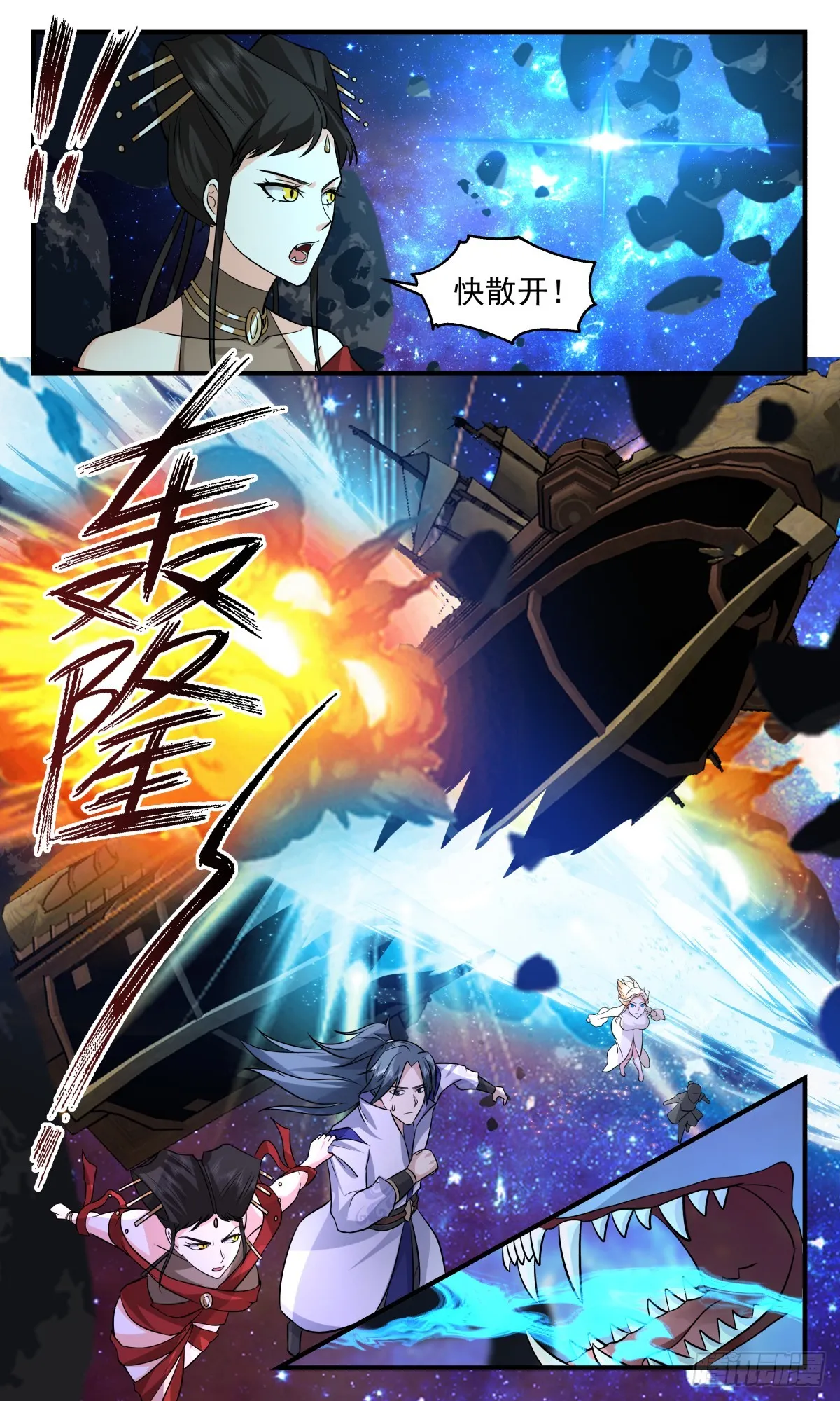 2784 破碎天篇-天罡锁灵阵 第3页