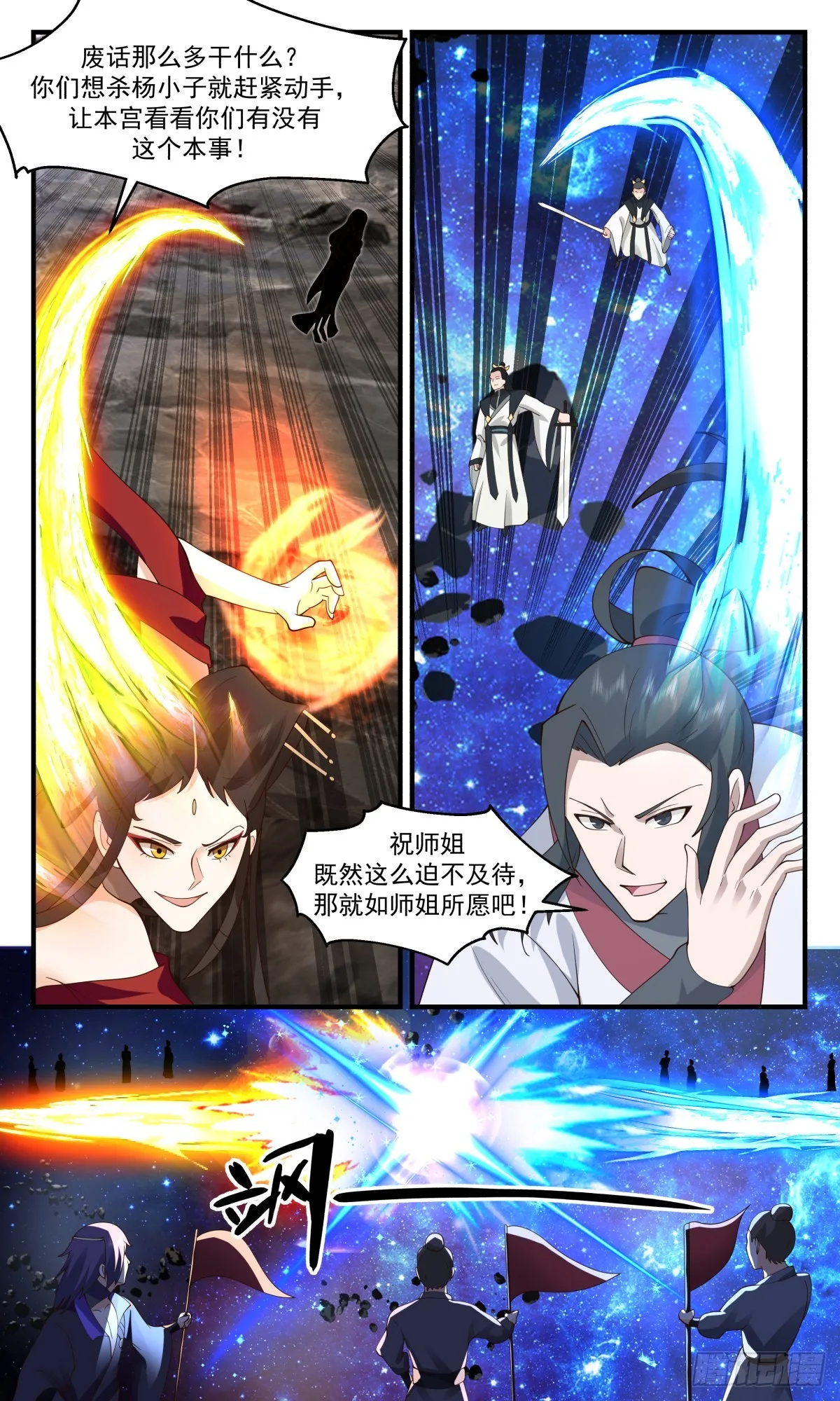 2784 破碎天篇-天罡锁灵阵 第8页
