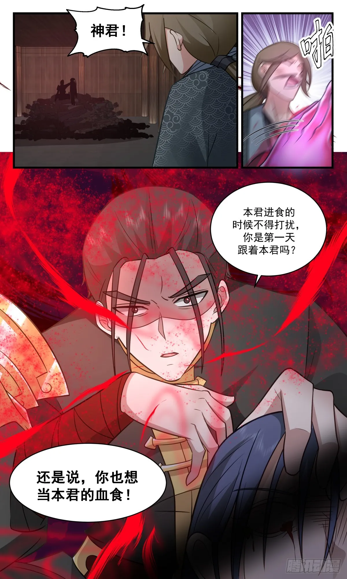 2783 破碎天篇-请求合作 第6页