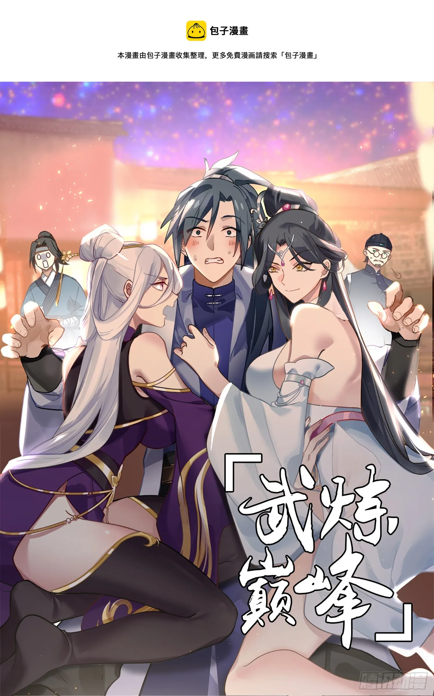 2782 破碎天篇-重要线索 第1页