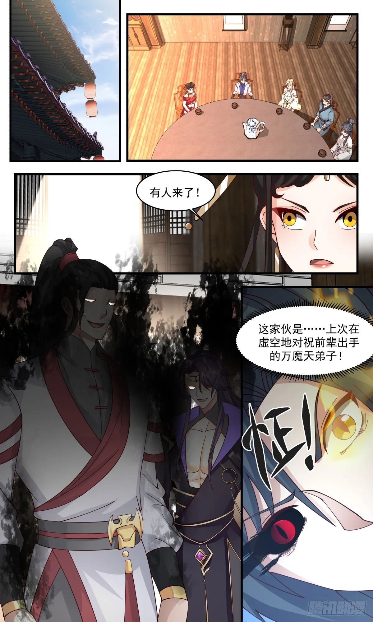2782 破碎天篇-重要线索 第7页