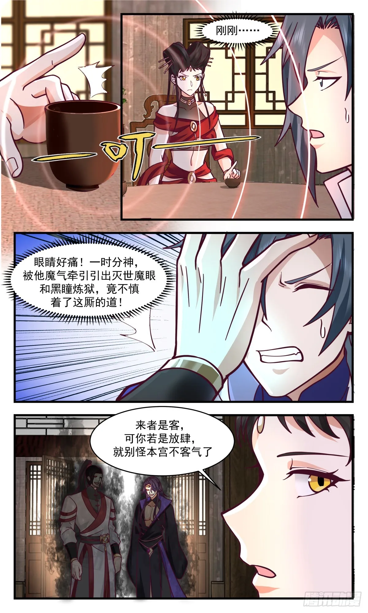 2782 破碎天篇-重要线索 第8页