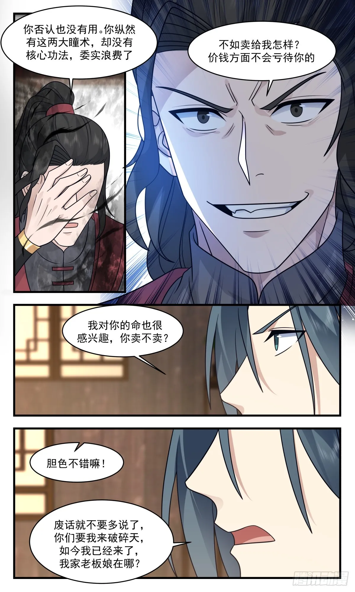 2782 破碎天篇-重要线索 第10页